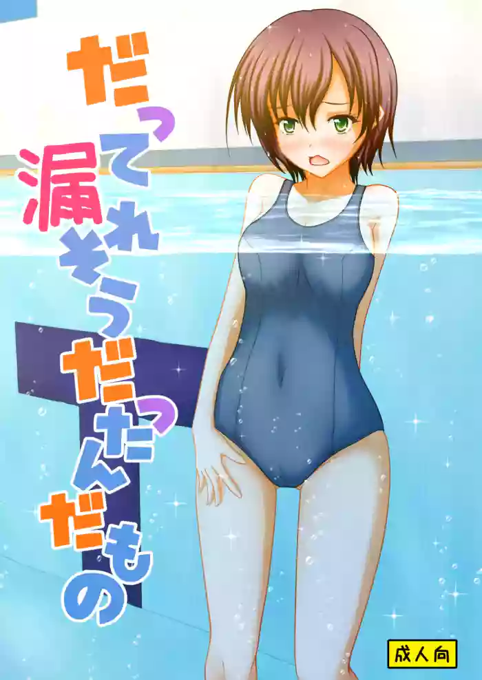 [Margarine Roll (Pull Pull)] Datte more-sōdatta nda mono