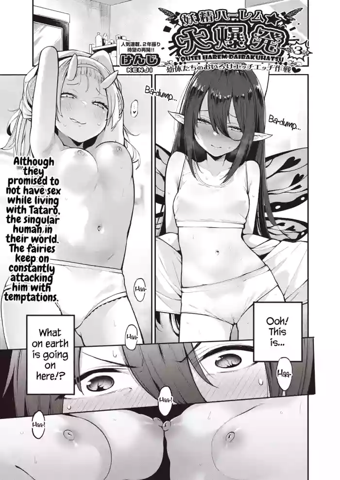 [Kenji] Yousei Harem Daibakuhatsu | Fairy Harem Explosion Ch. 3 (COMIC AUN 2023-06) [English] [CarlJPTL] [Digital]