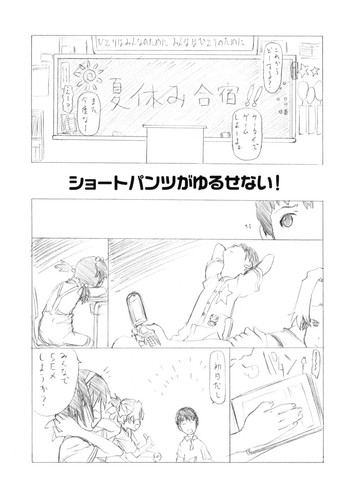 [UROBOROS] Short Pants ga Yurusenai! (Uchuu Show he Youkoso)