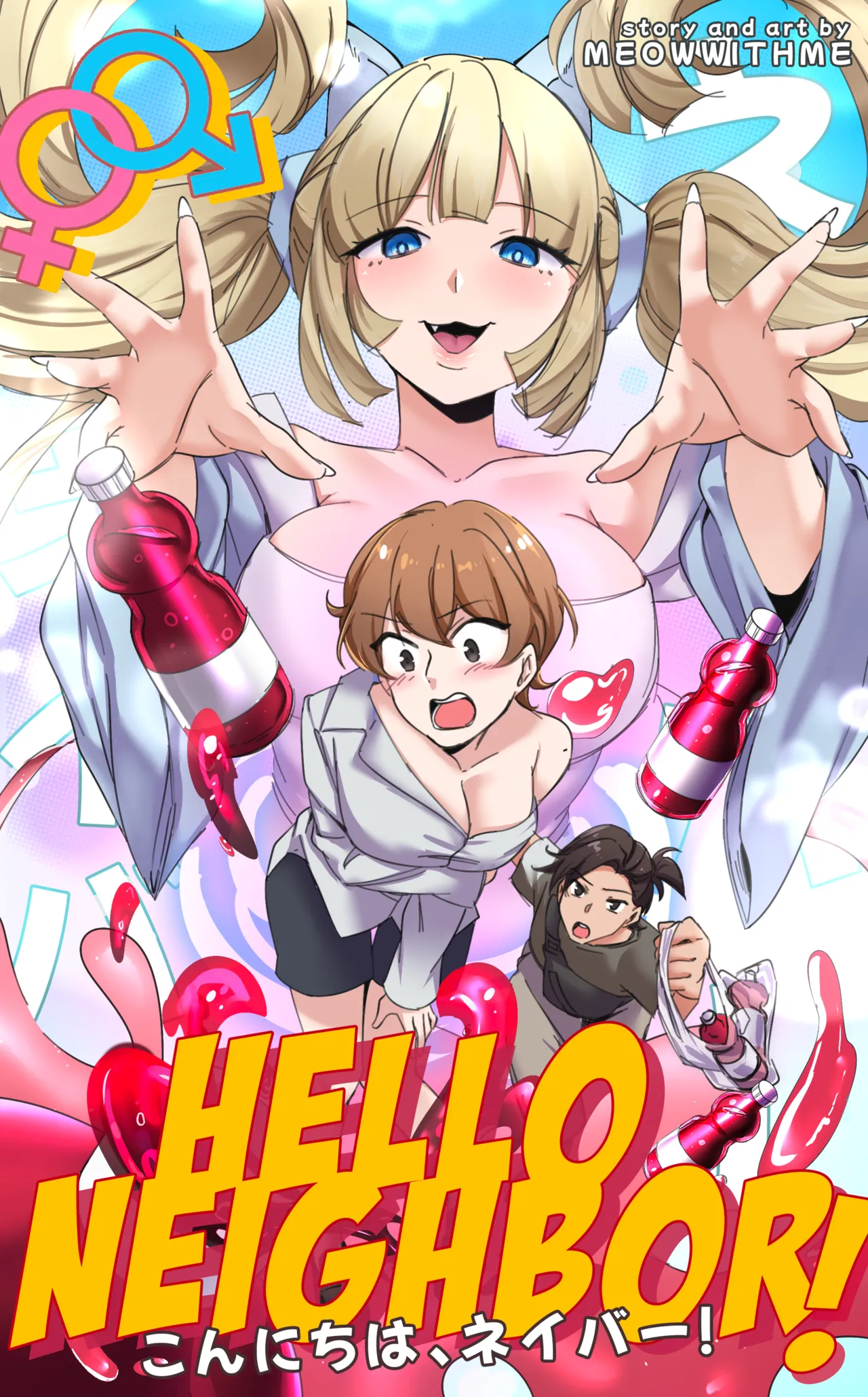[MeowWithMe] Hello, Neighbor