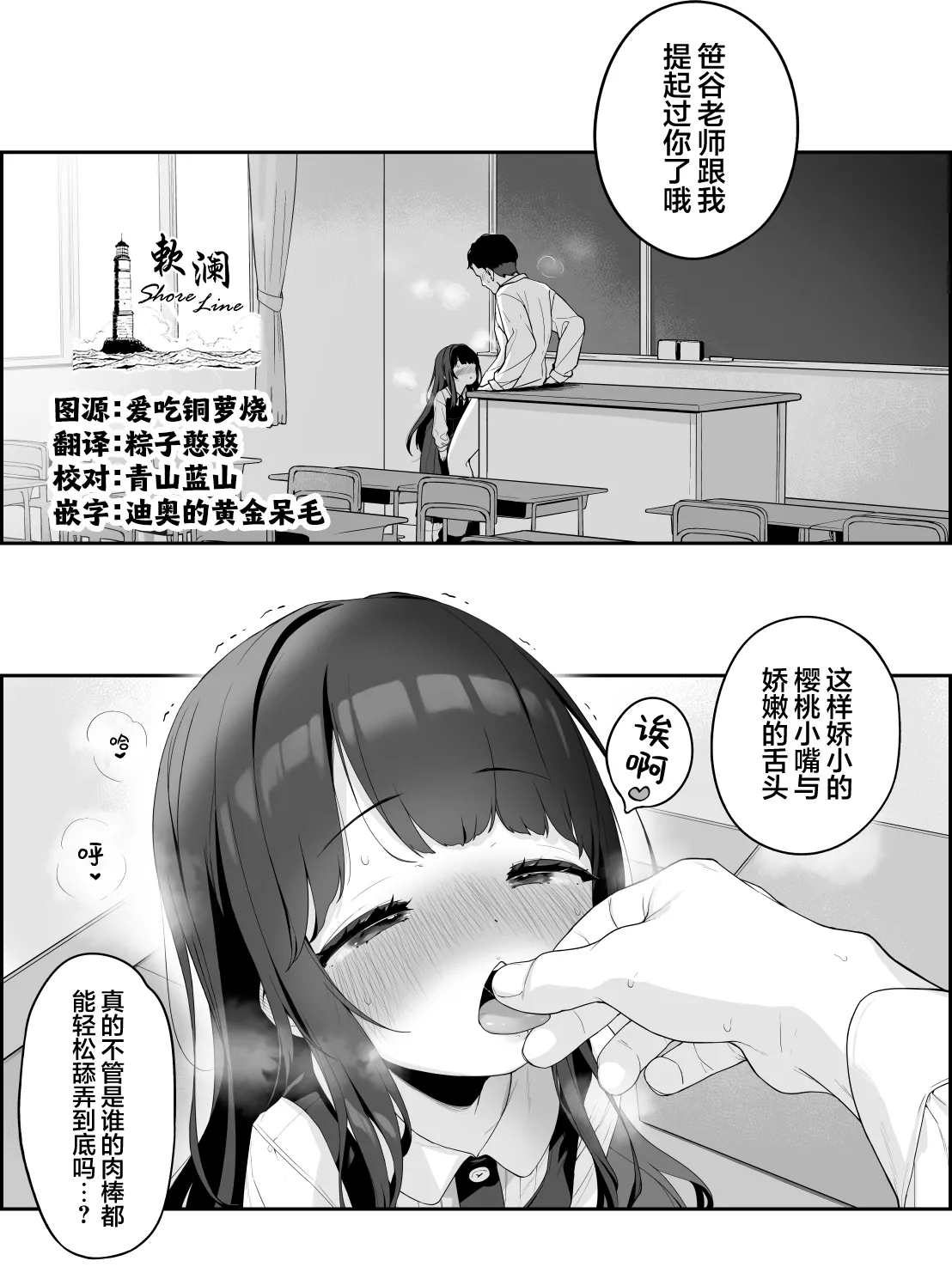 [henreader] Houkago no Okuchi Gohoushi [Chinese] [欶澜汉化组]