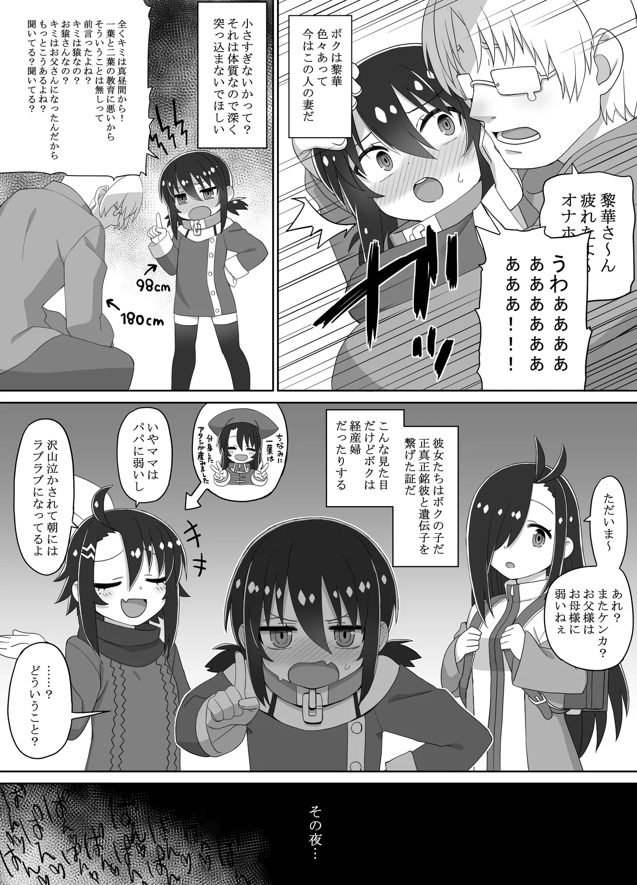 [GakuGaku] Reika-san Gojitsudan Soshite Boku-tachi wa