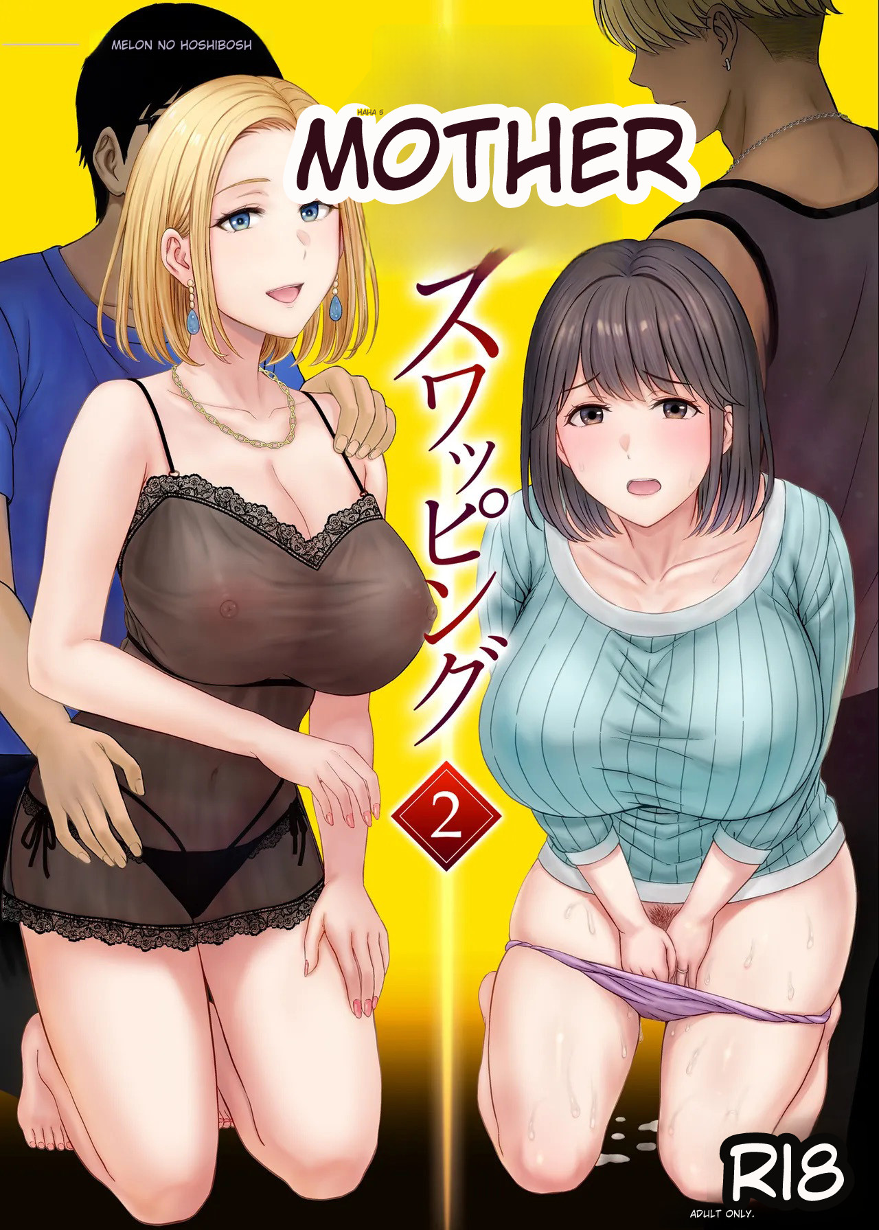 [Melon no Hoshiboshi (Hoshiduki Melon)] Haha Swapping 2 ~Kaa-chan o Koukanshite Iratsuita Ore no Yabai Shitto no Hanashi~ [English]