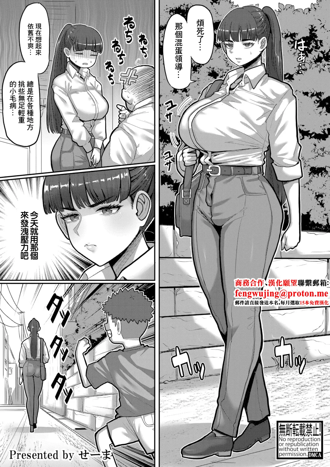 [Seema] Onegaki!! Mukatsuku Neechan WakaraSEX!! | 大姐姐与小鬼头!用做爱征服闷骚大姐姐! (COMIC Shingeki 2025-11) [Chinese] [Digital]