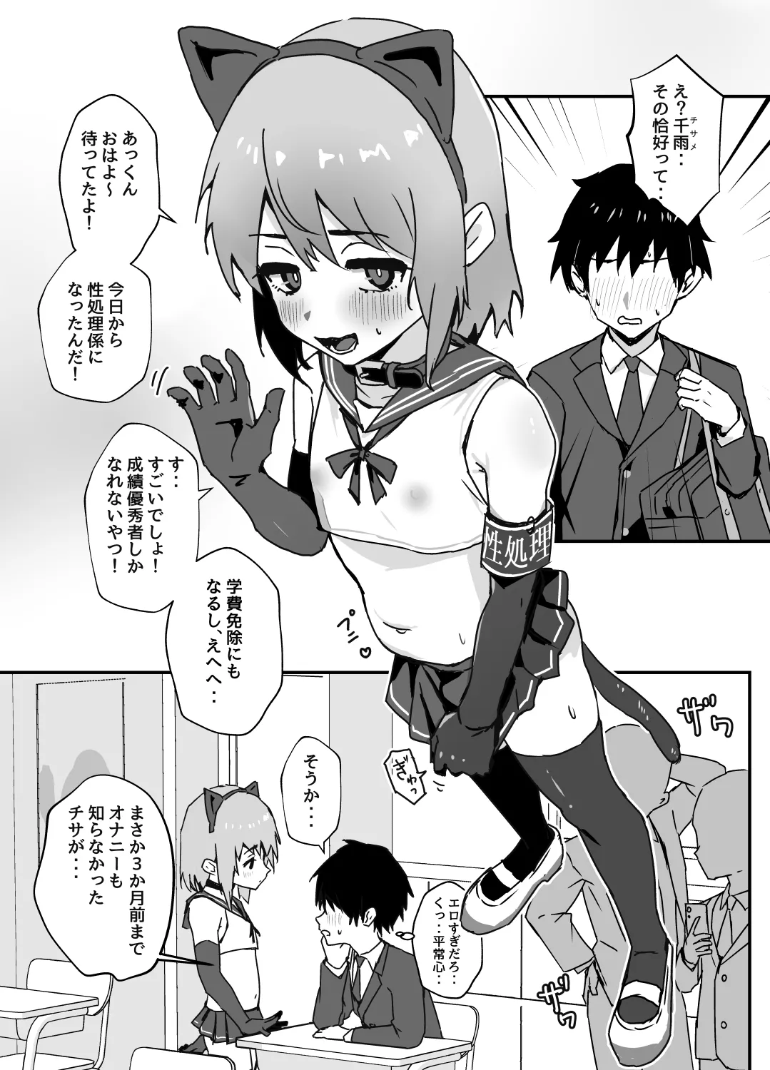 [おじ８] 大切な幼馴染が性処理係になる話