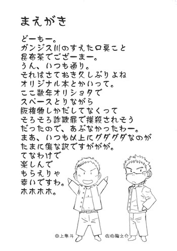 県立オマーソ国王 私設高等学校購買部 (yaoi)
