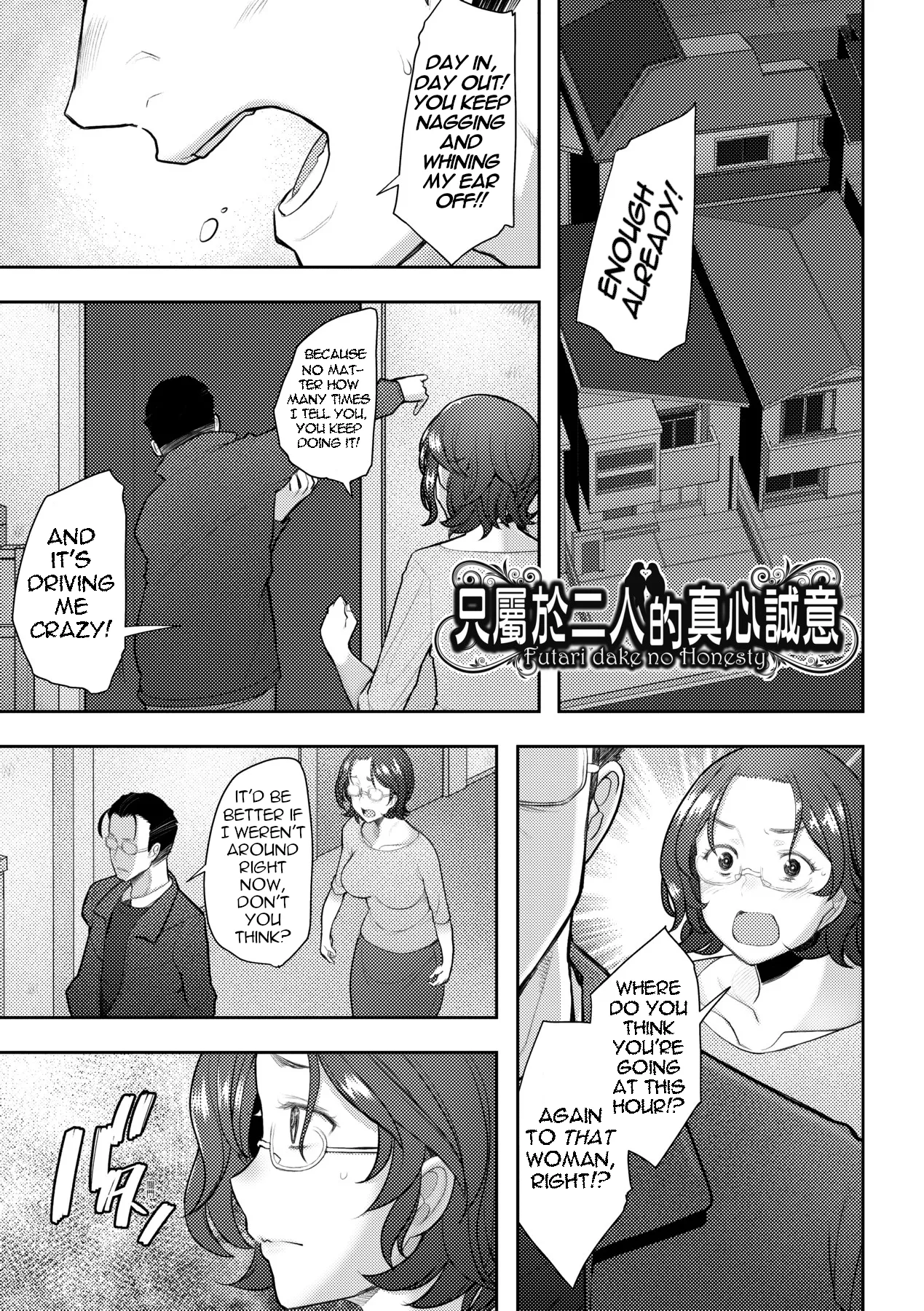 [Sakai Hamachi] Futari dake no Honesty | The Honesty Between Just the Two of Us (Okinimesu Mama) [English] [menospeaknihongo] [Decensored] [Digital]