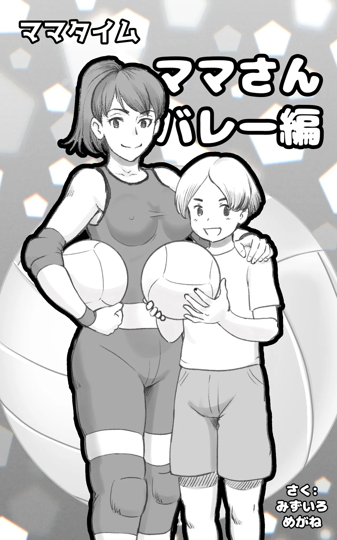 [pink-noise (みずいろめがね)] ママタイム ママサンバレー編[廉价汉化组]
