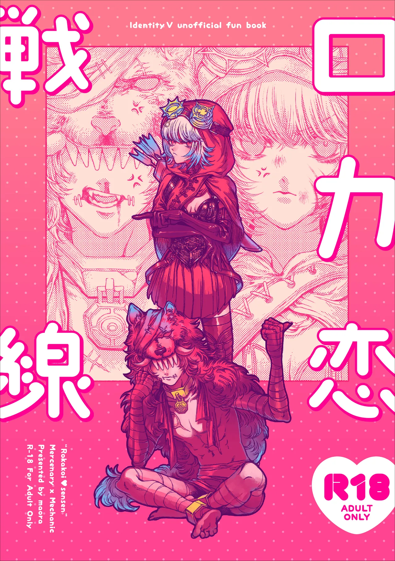 [Sanhakkinsei(Maora)] Rokarensensen (IdentityV)