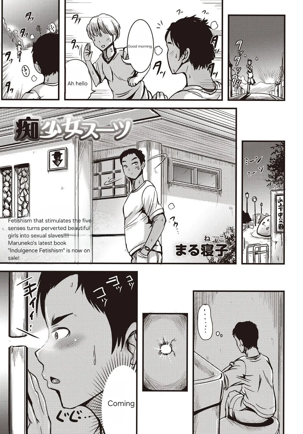 [Marneko] Chishoujo Suit (COMIC Masyo 2015-11) [English] [trane94] [Digital]