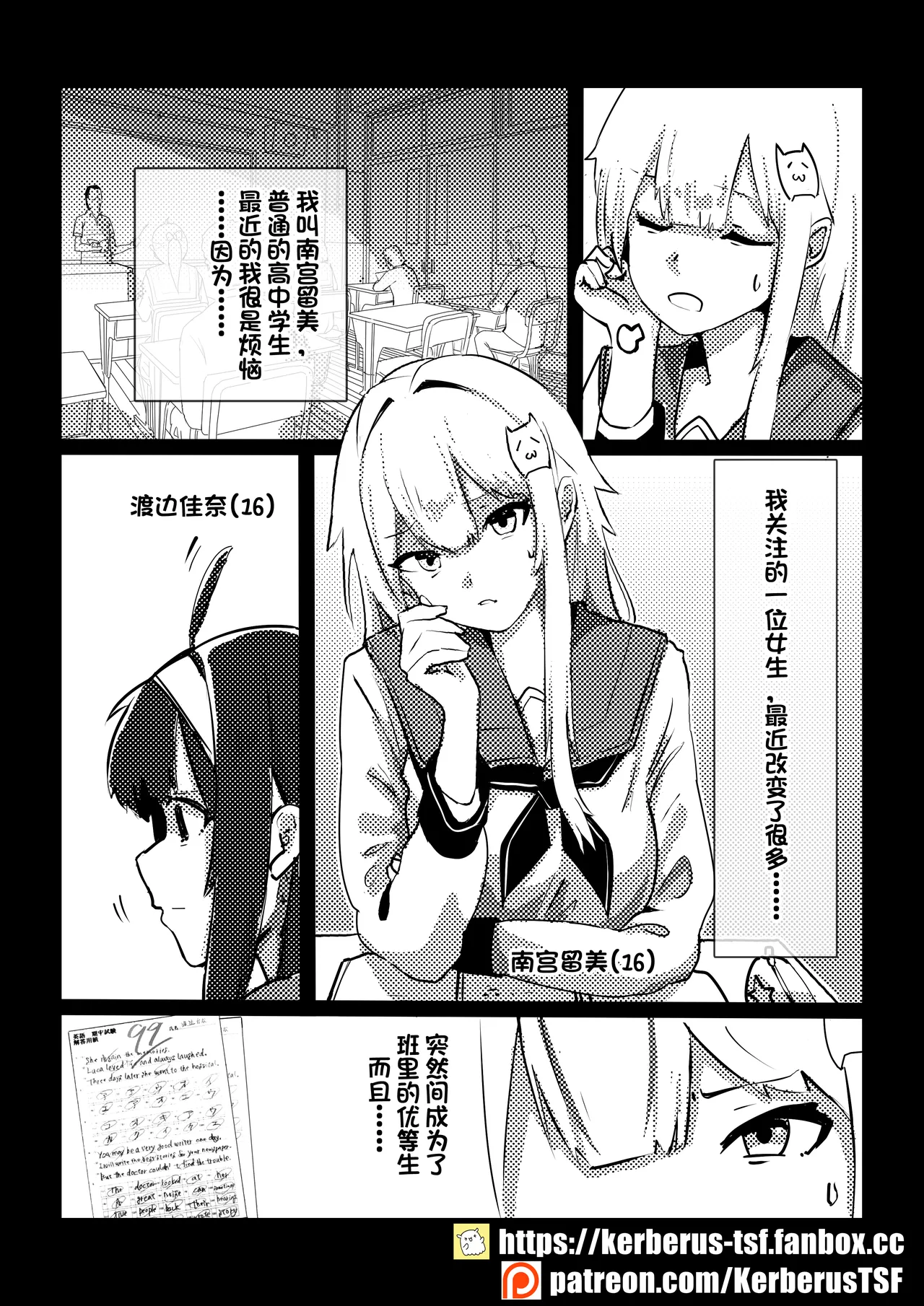 [Kerberus] 皮物問題學生 3