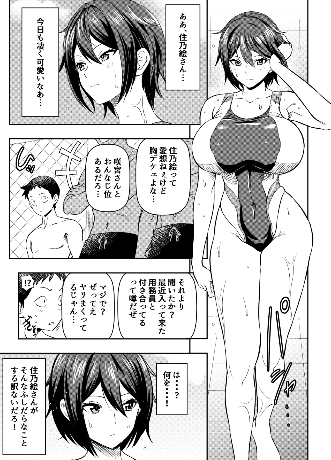 [Osuwaani] Request Itadaita Mono Desu (Dolphin Wave)