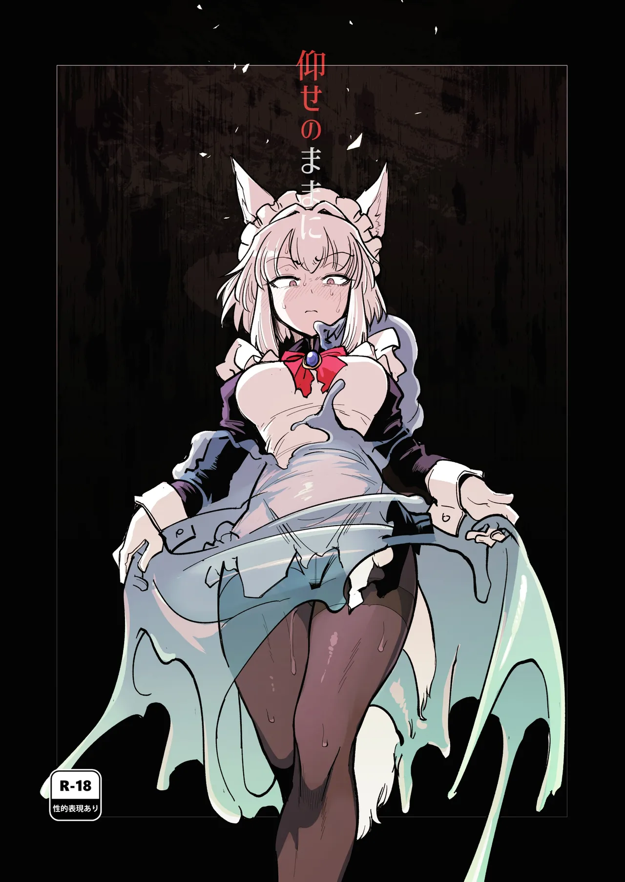 [Foxtail (sakifox)] Oose no Mama ni [Chinese] [廉价汉化组] [Digital]