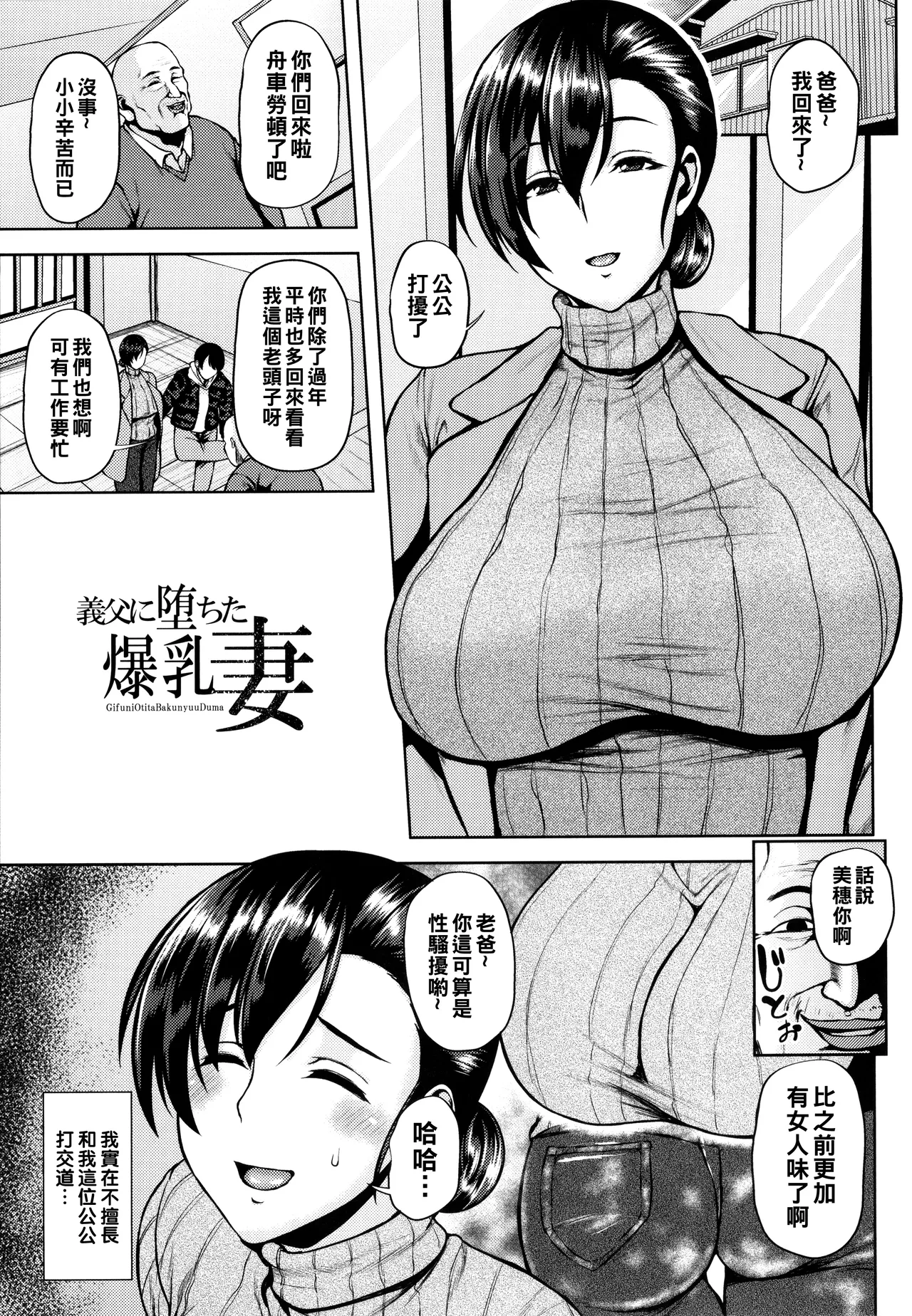 [Ozy] Gifu ni Ochita Bakunyuu Zuma (ANGEL Club 2020-03) [Chinese]