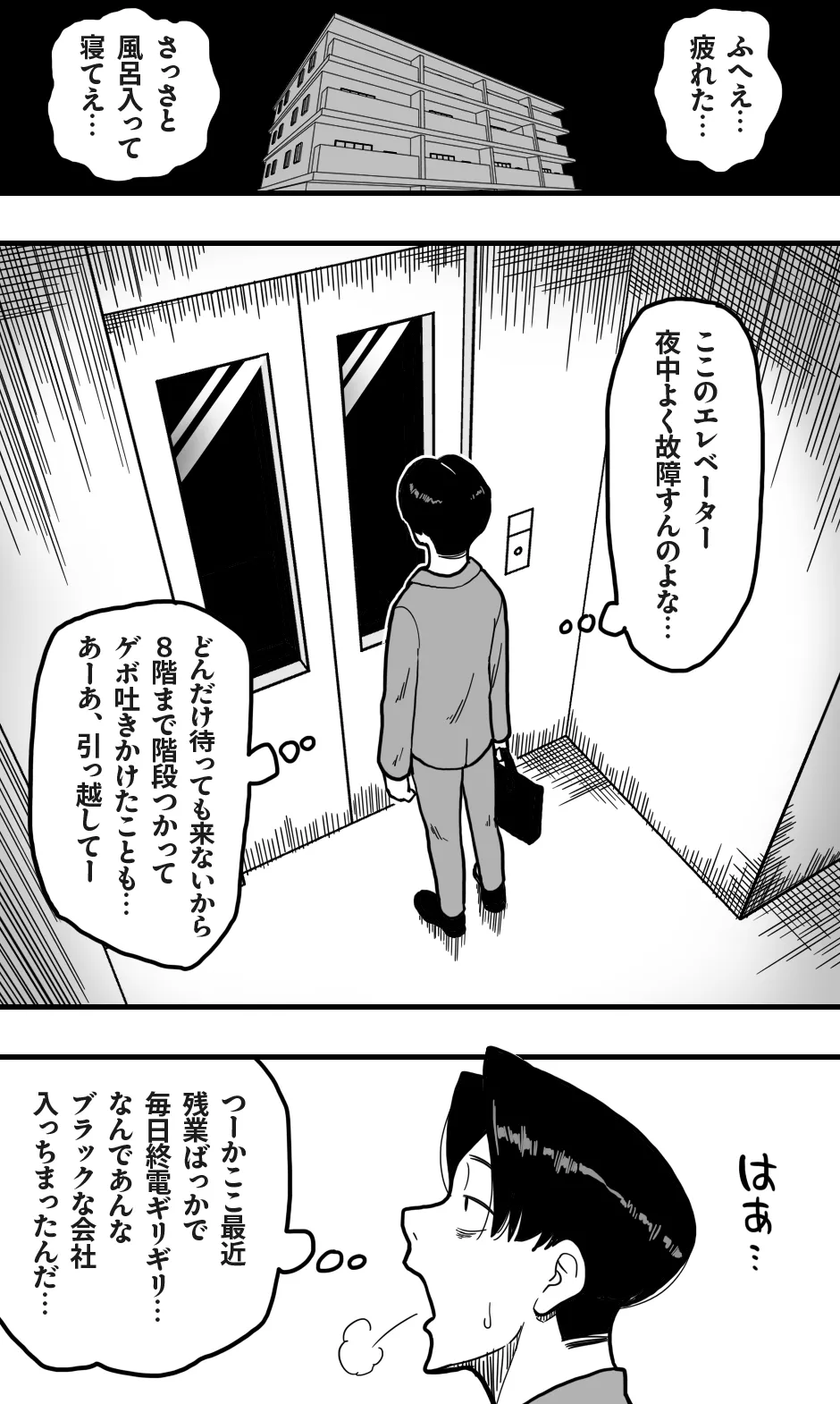 [Polbockle] Shin'ya no erebētā wa sono on'na ni totte sema sugiru