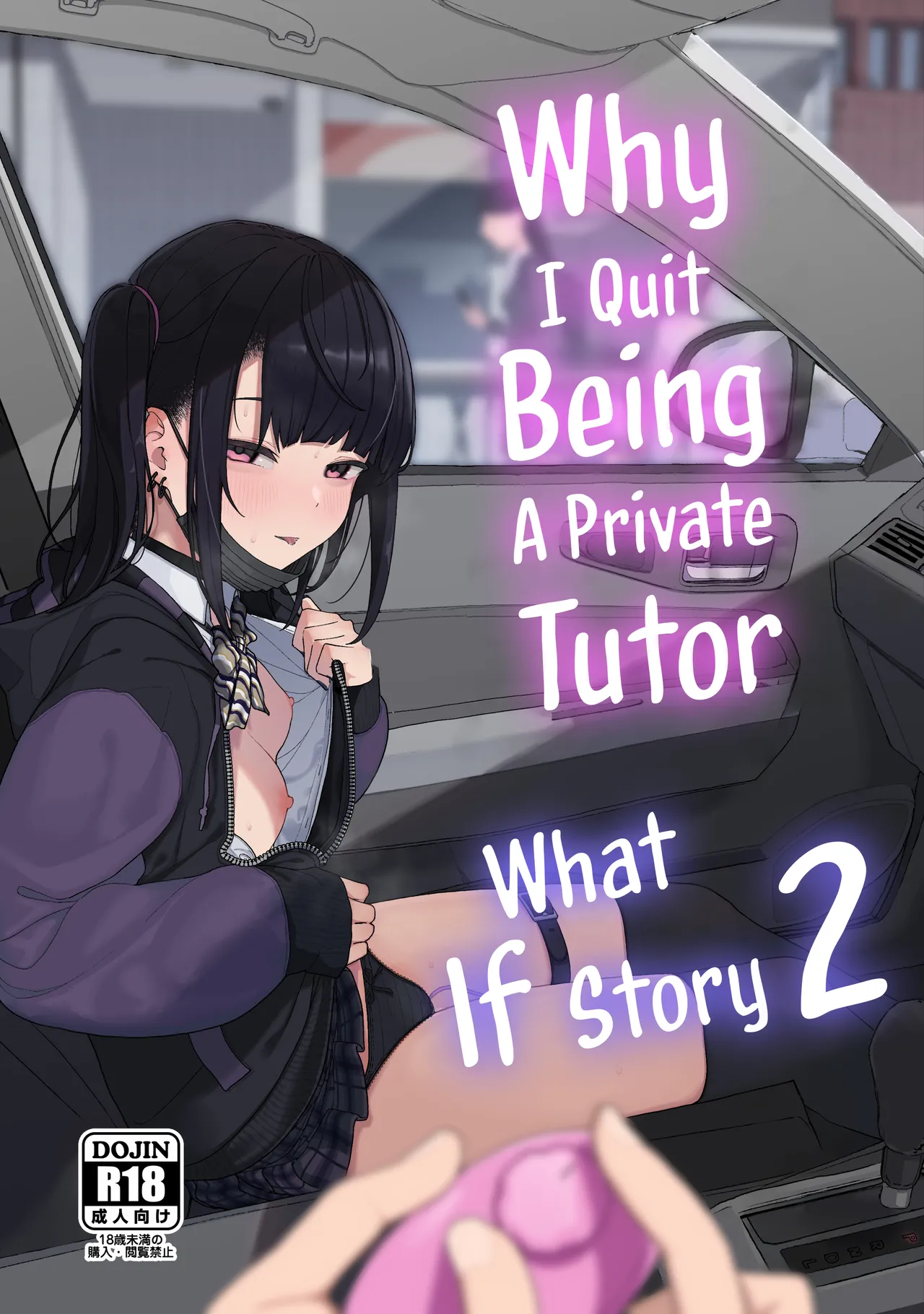 [Karamomo Tart (Kindatsu)] Dakara Boku wa Katei Kyoushi o Yameta If 2 | Why I Quit Being a Private Tutor - What If Story 2 [English] [Shiro Translation] [Decensored] [Digital]