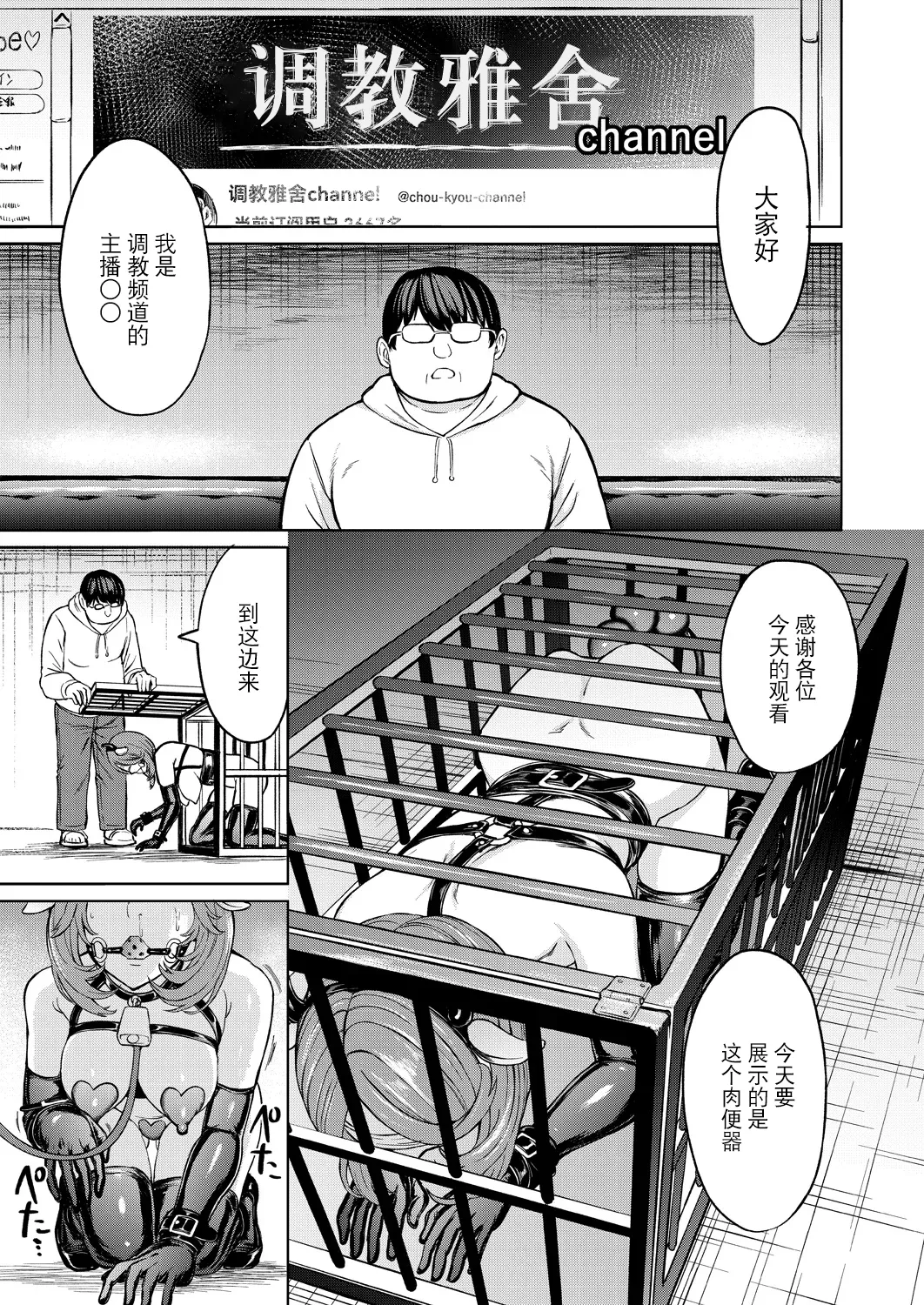 [Hakaba] Ningen no Kowashikata (COMIC Mugen Tensei 2025-11) [Chinese] [BLUE氪个人翻译] [Digital]