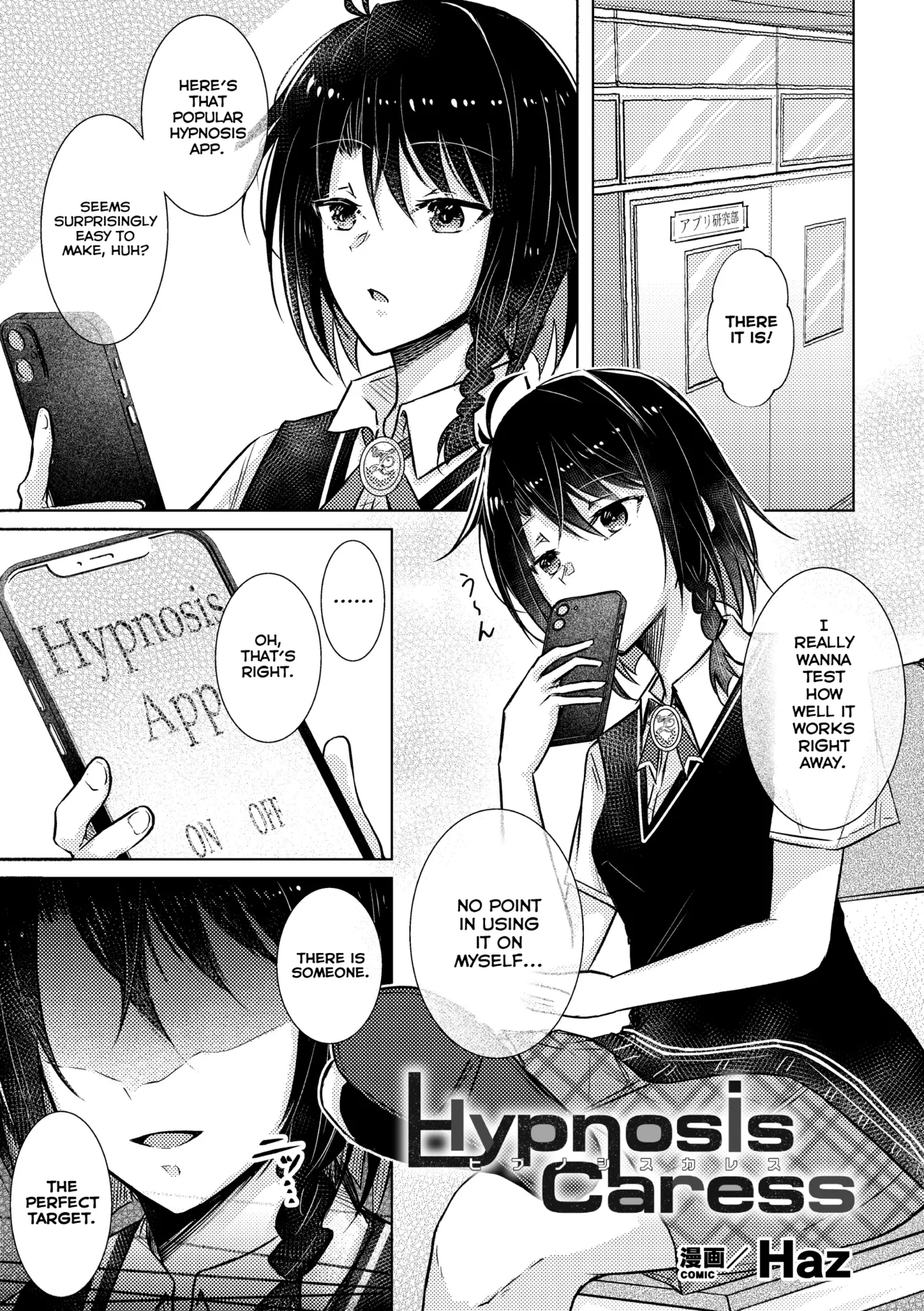 [Haz] Hypnosis Caress (2D Comic Magazine Yuri Saimin Vol. 1) [English]