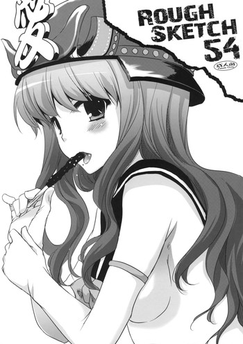(SC48) [Digital Lover (Nakajima Yuka)] Rough Sketch 54 (Various)