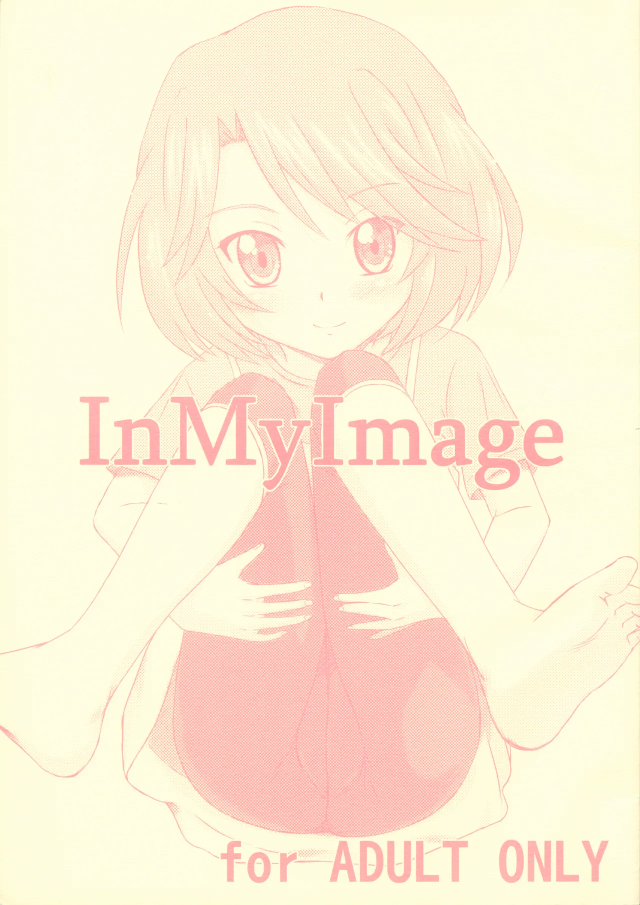 (Puniket 24) [Tori no Ya (Mashikodori)] In My Image (Cardfight!! Vanguard)