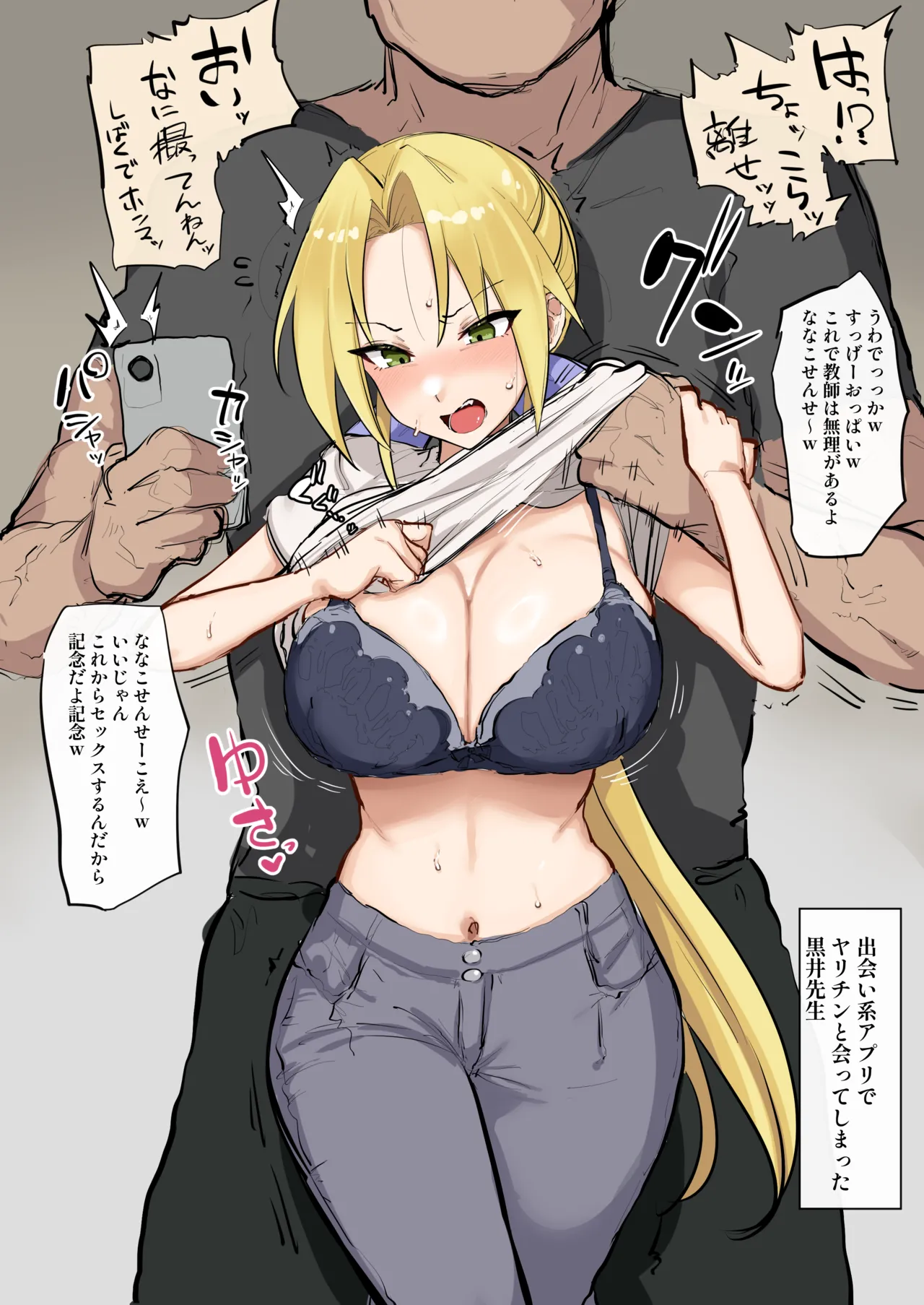 [しまどうま] せんせ～＾ (らき☆すた)