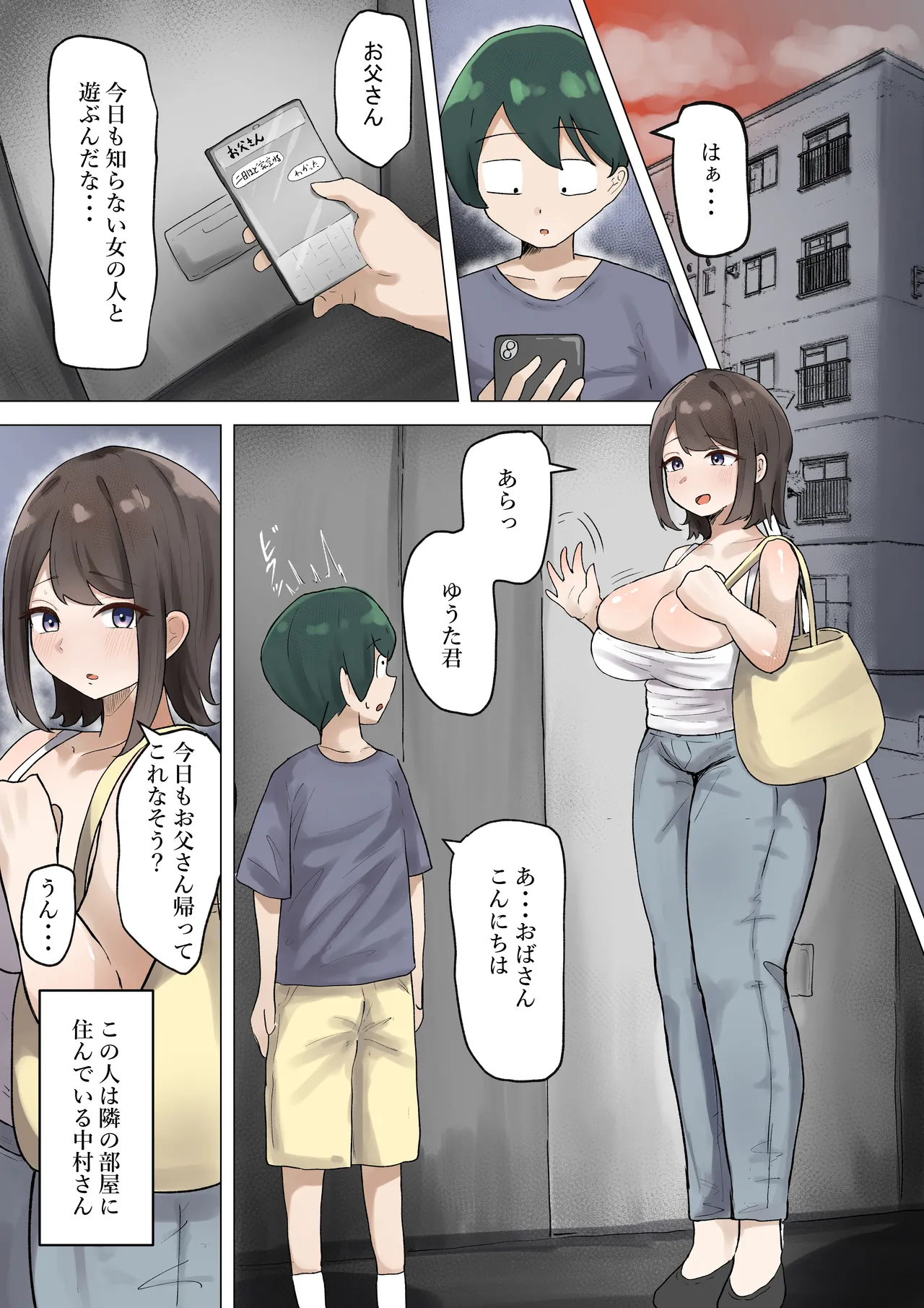 [Marui Square]The aunt next to me, whom I loved, was just a pervert