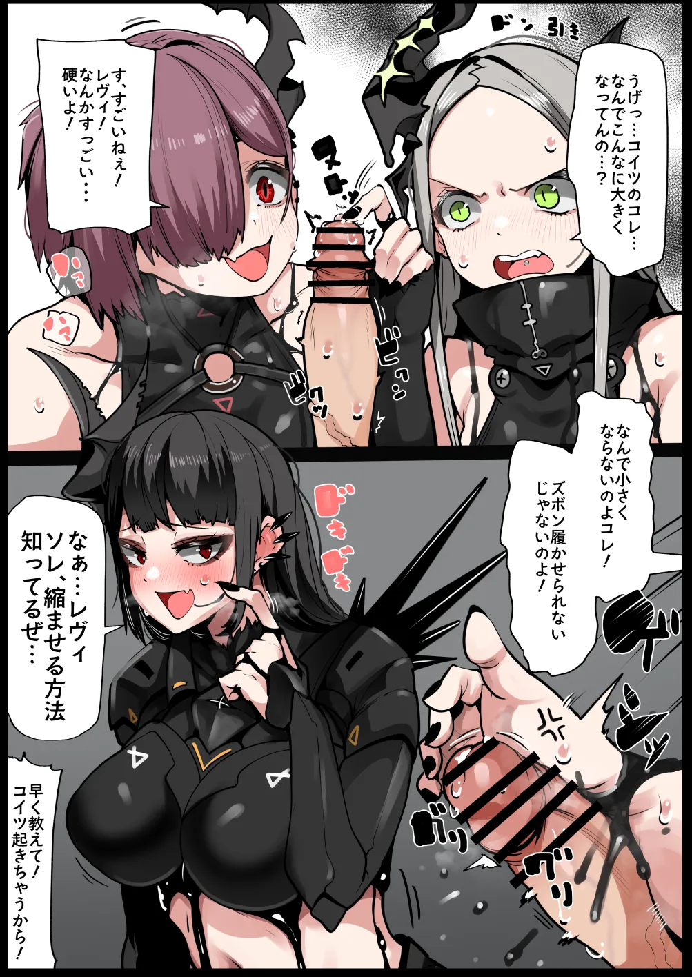 [YoRoZ] Chishiki dake wa Aru Behemoth (Goddess of Victory: Nikke)