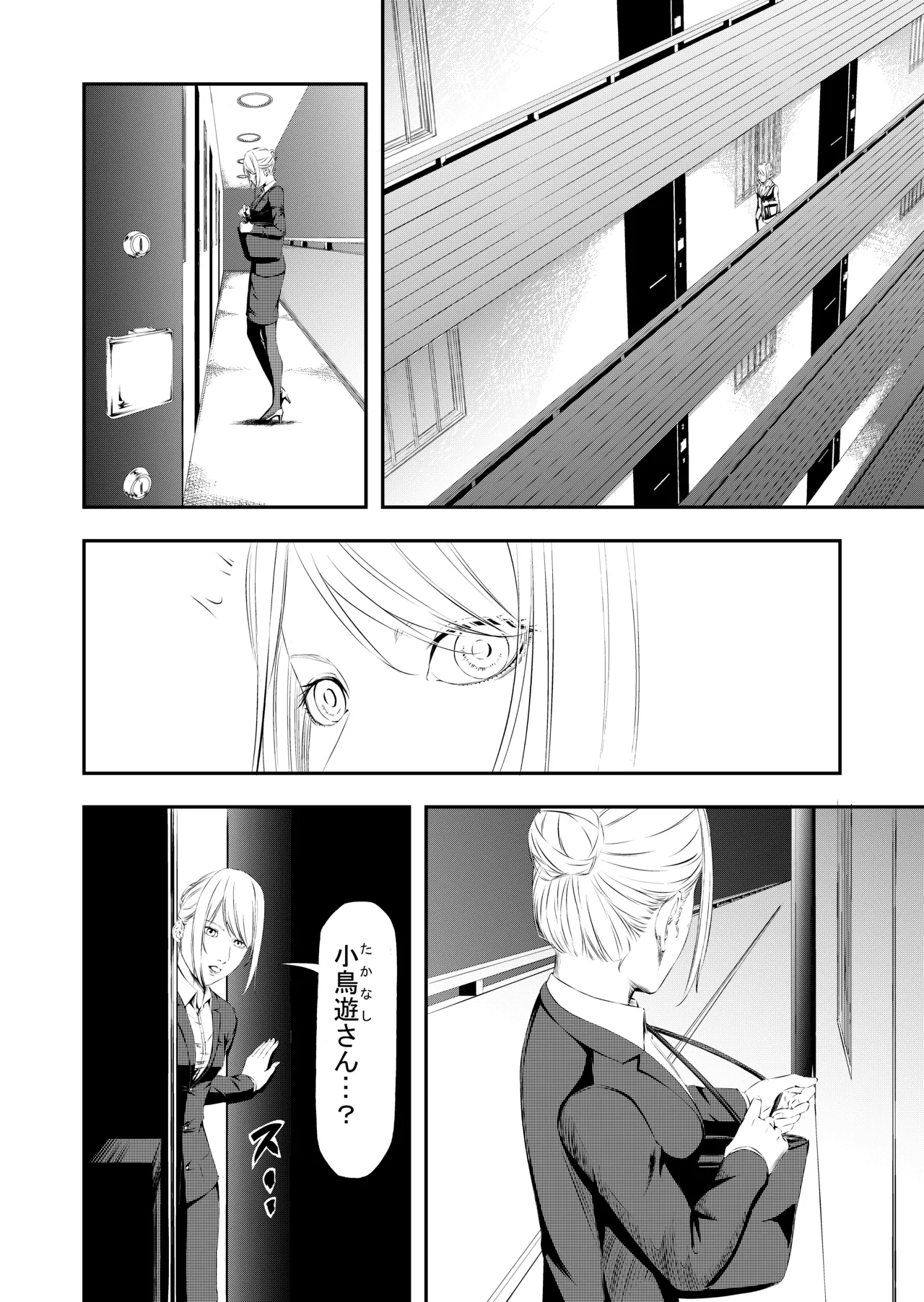 [wawax] Seidorei Kari