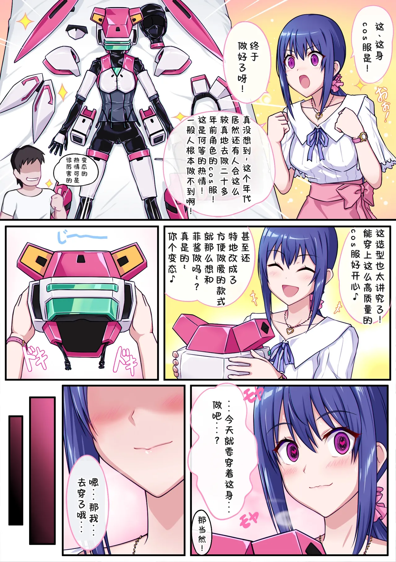 [Ribimura (りびむら)] Fei's costume costume sex play (Japanese Version)[廉价汉化组] cover