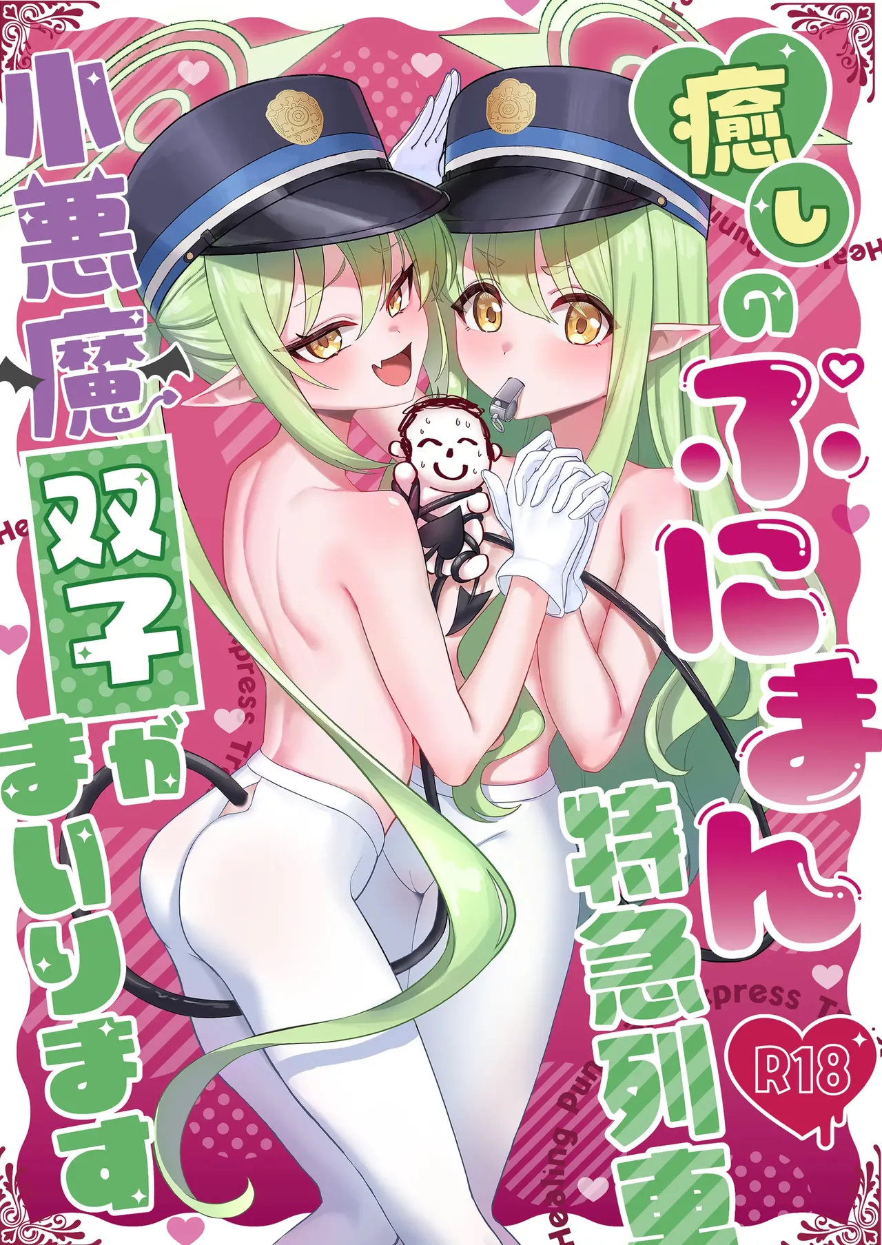 [Azabumi (Azabu Milk)] Iyashi no Puniman Tokkyuu Ressha Koakuma Futago ga Mairimasu (Blue Archive) [Decensored] [Digital]