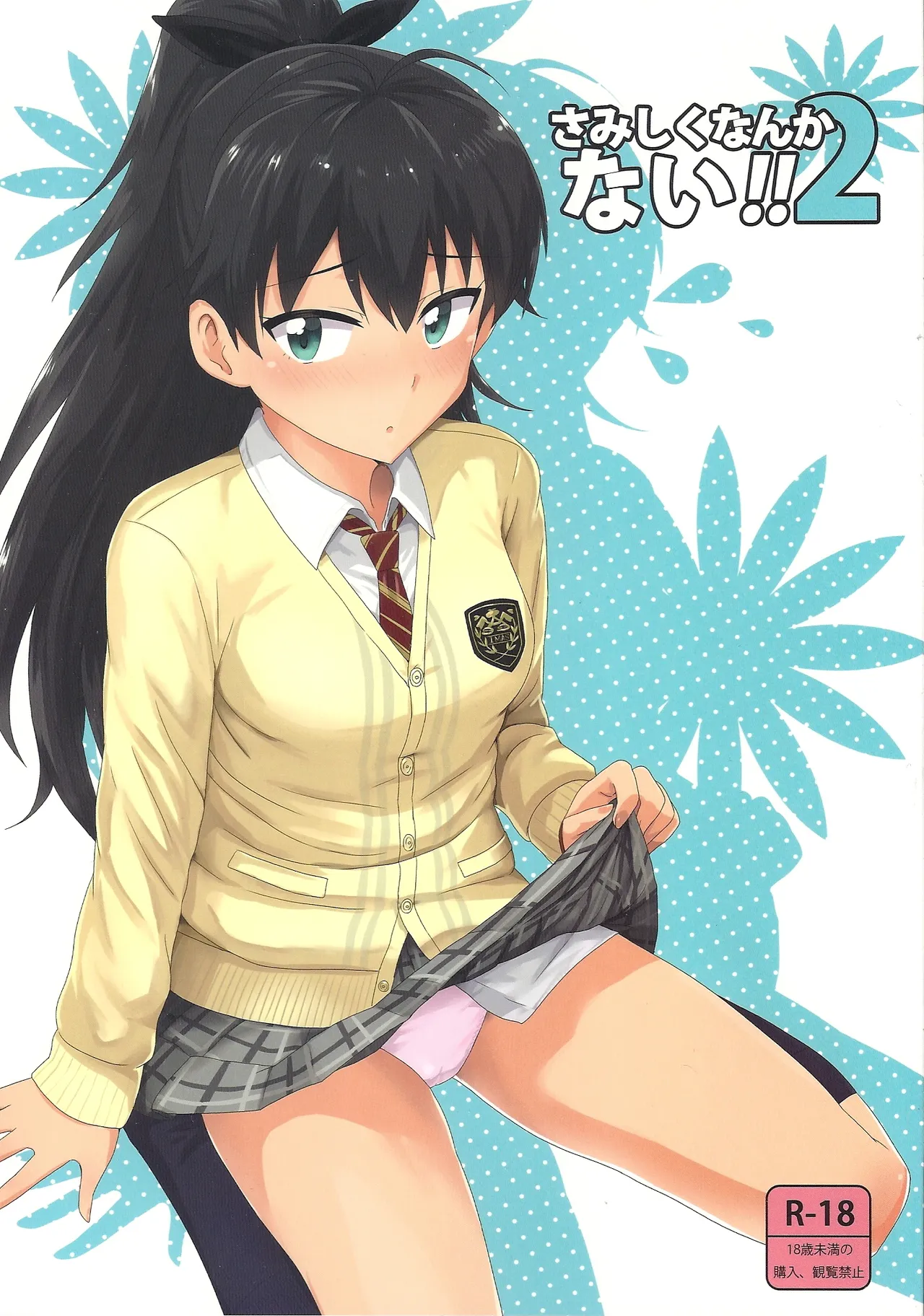 (MarionetteAngel2013) [PLANT (Tsurui)]Samishiku Nankanai!!2 (THE IDOLM@STER)[English]