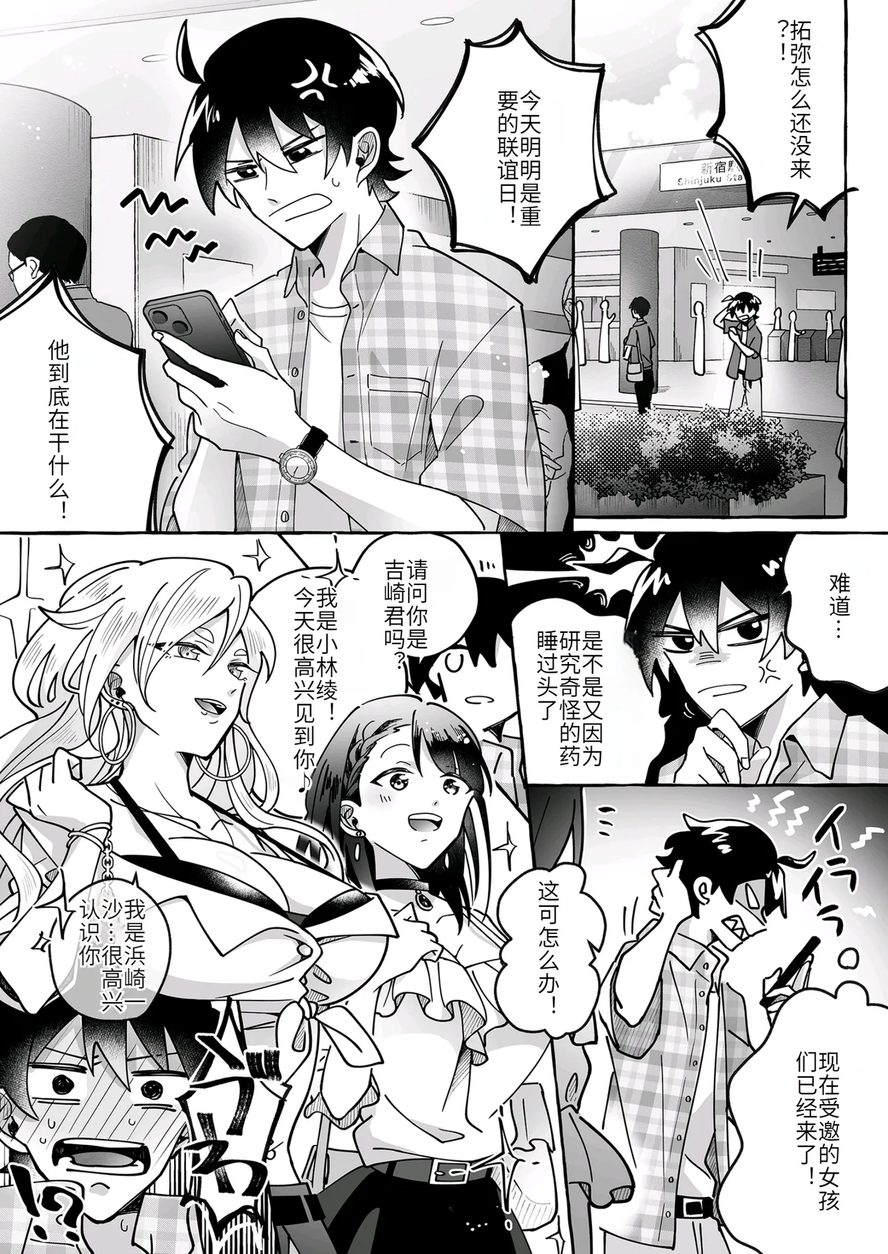 [Marialite (Cushion Souu)] Kawaii Kanojo ni Goyoujin!?[Chinese] [hz个人翻译]