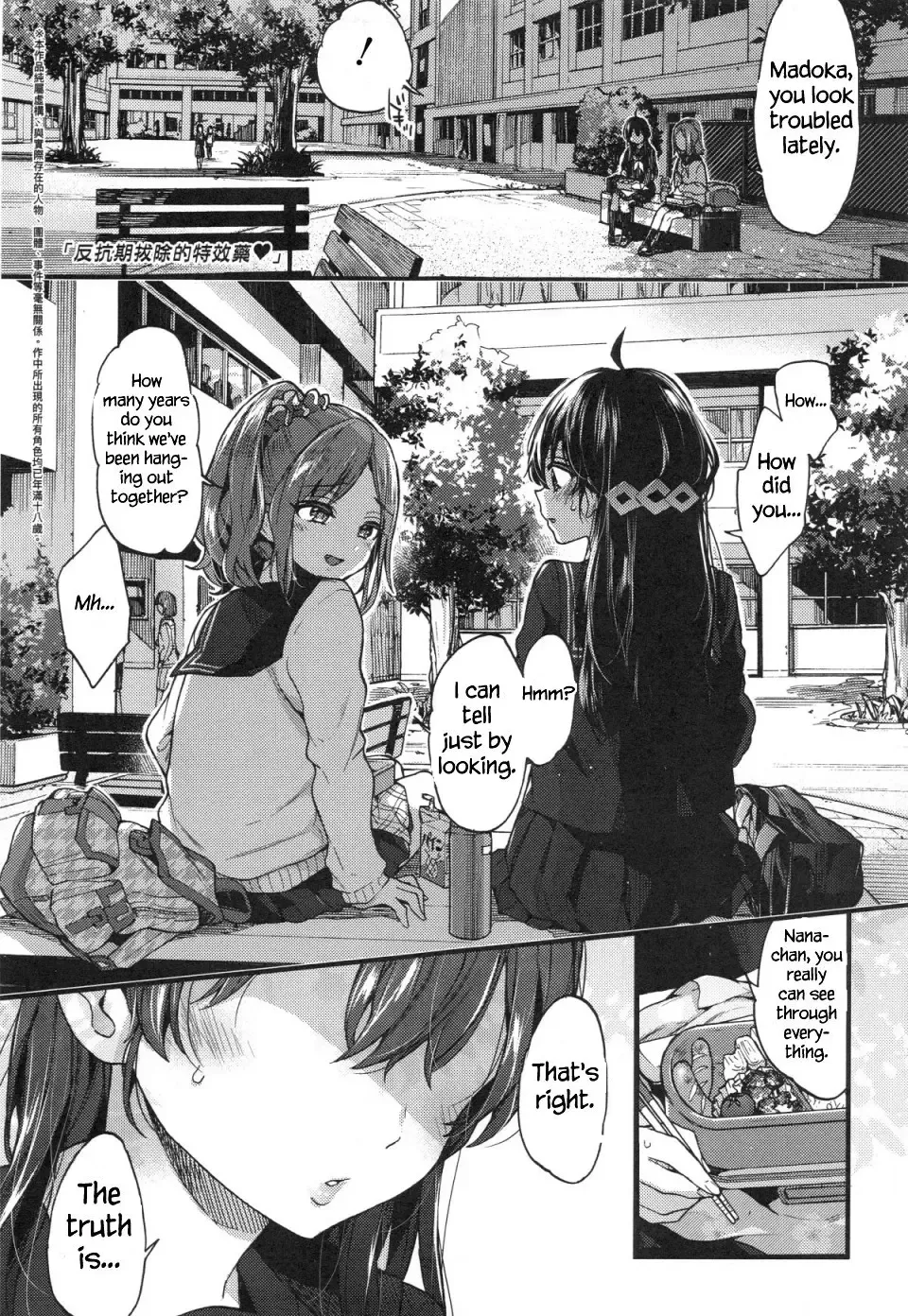 [Morishima kon] The Way to Treat Rebellion morishima kon, (2018-03) [English] [decensored] [Digital]