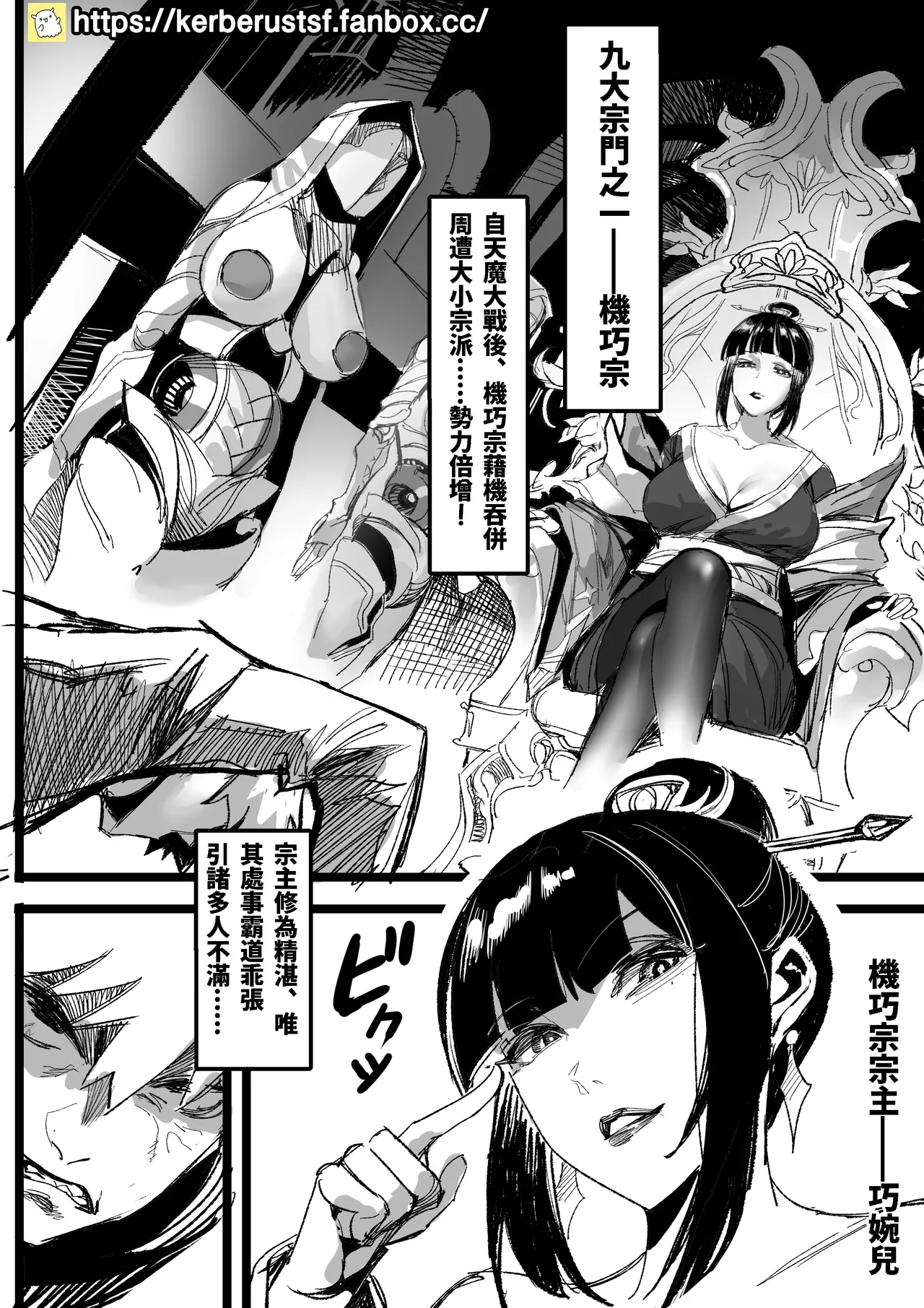 [Kerberus] 寄靈心法 cover