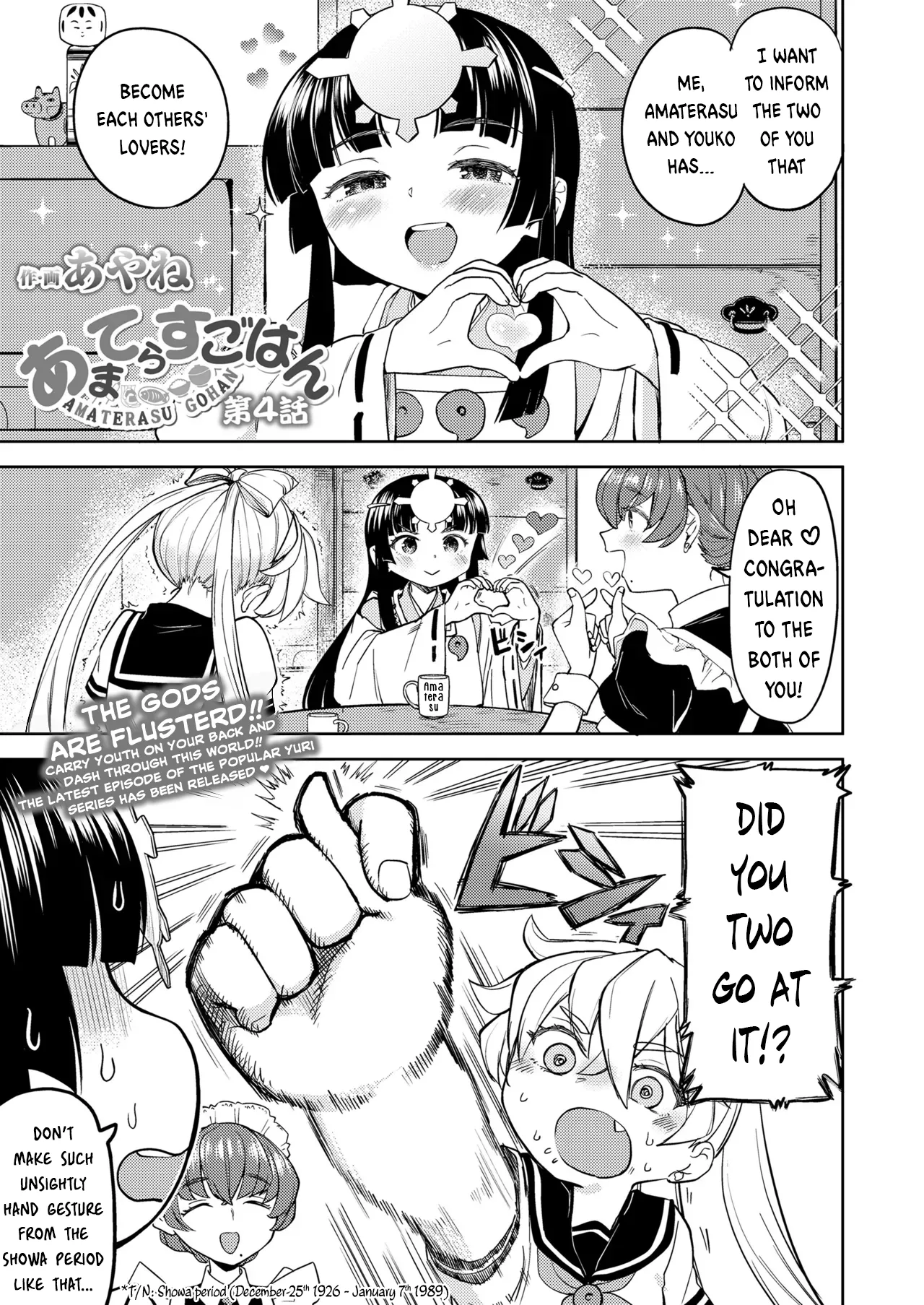 [Ayane (Nedaore)] Amaterasu Gohan (Towako 19) [English] [Digital]