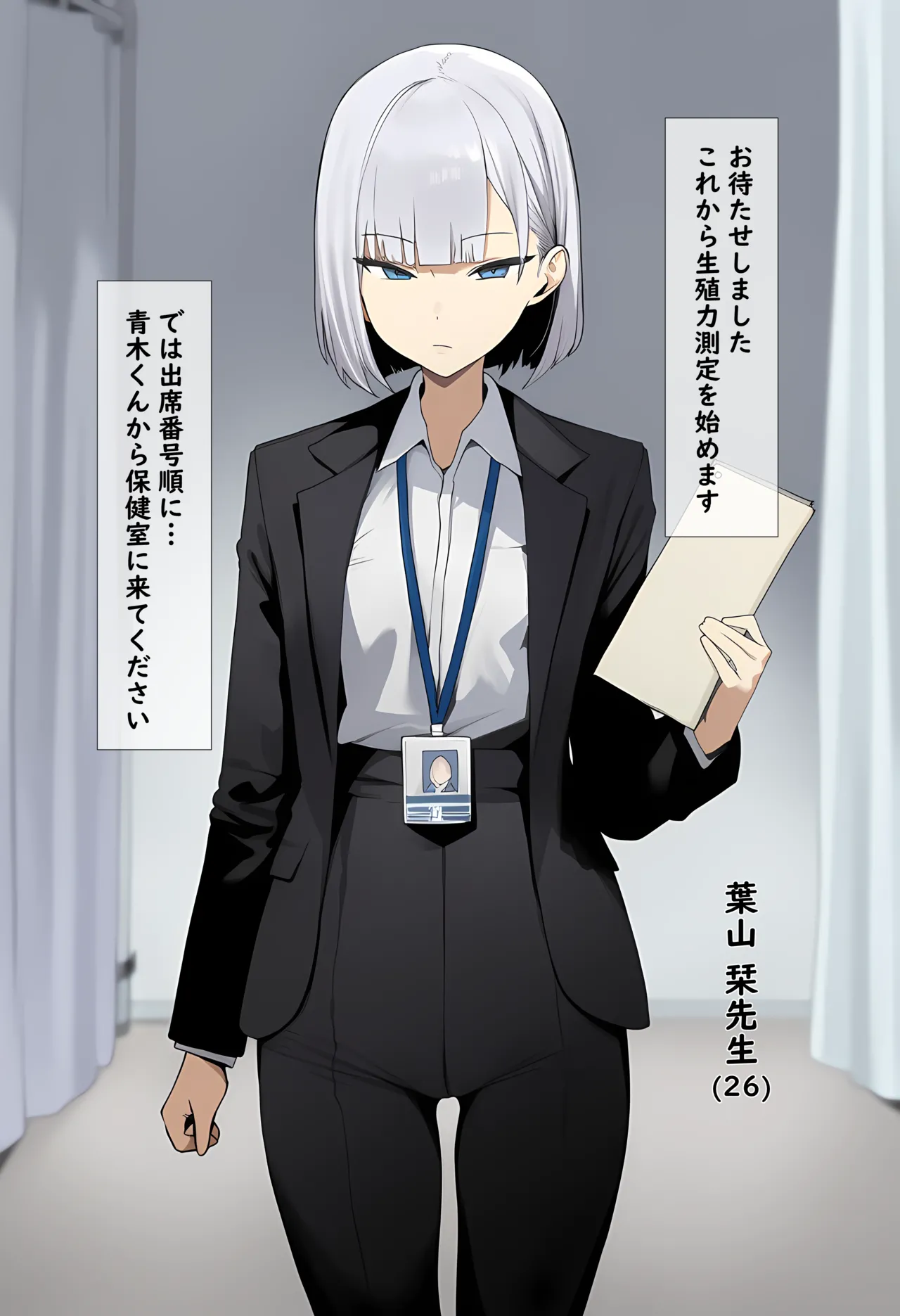 [StasisBBC]生殖力測定[AI Generated]