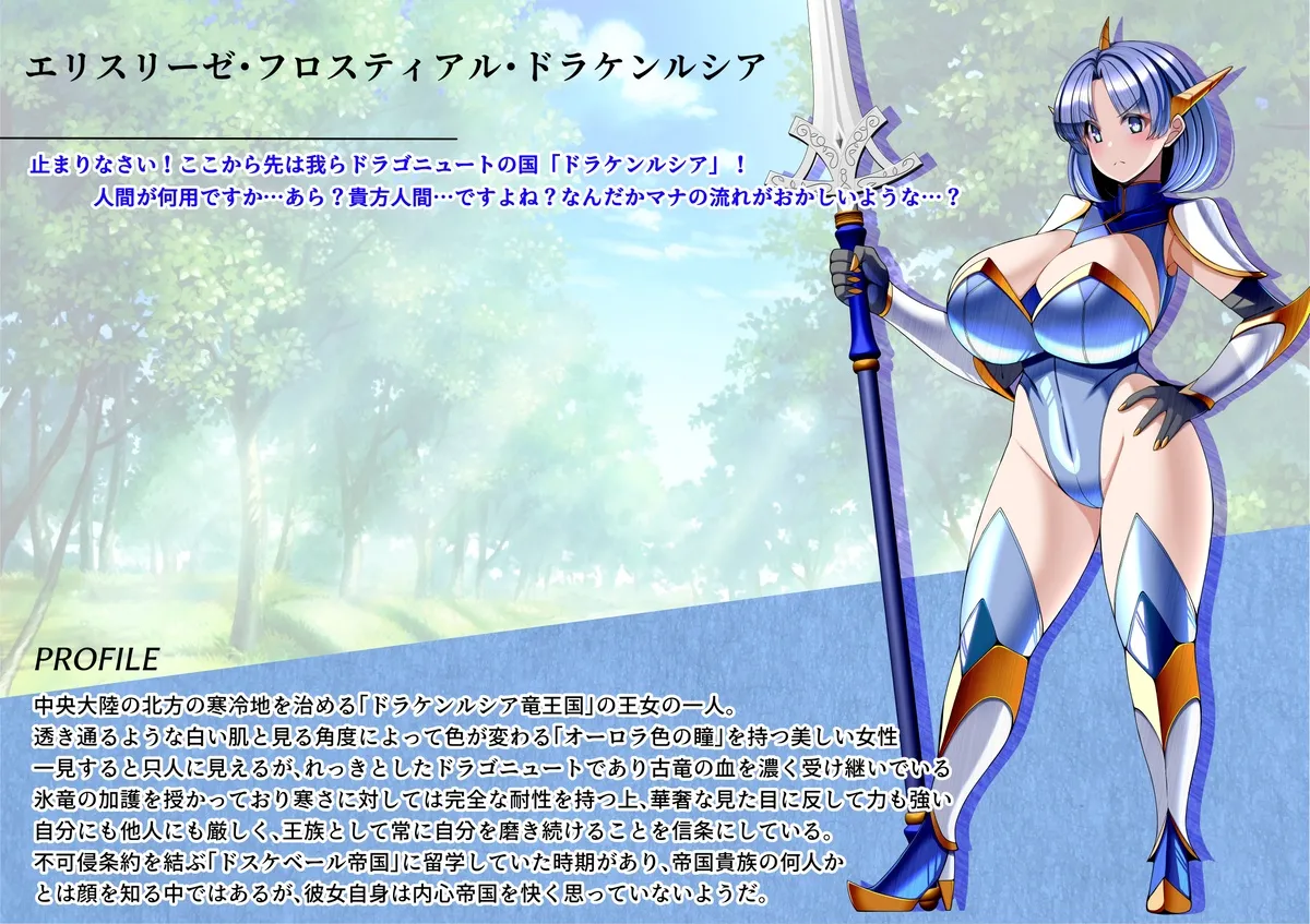 [とろ箱屋] 見守りシリーズ エリスリーゼ編