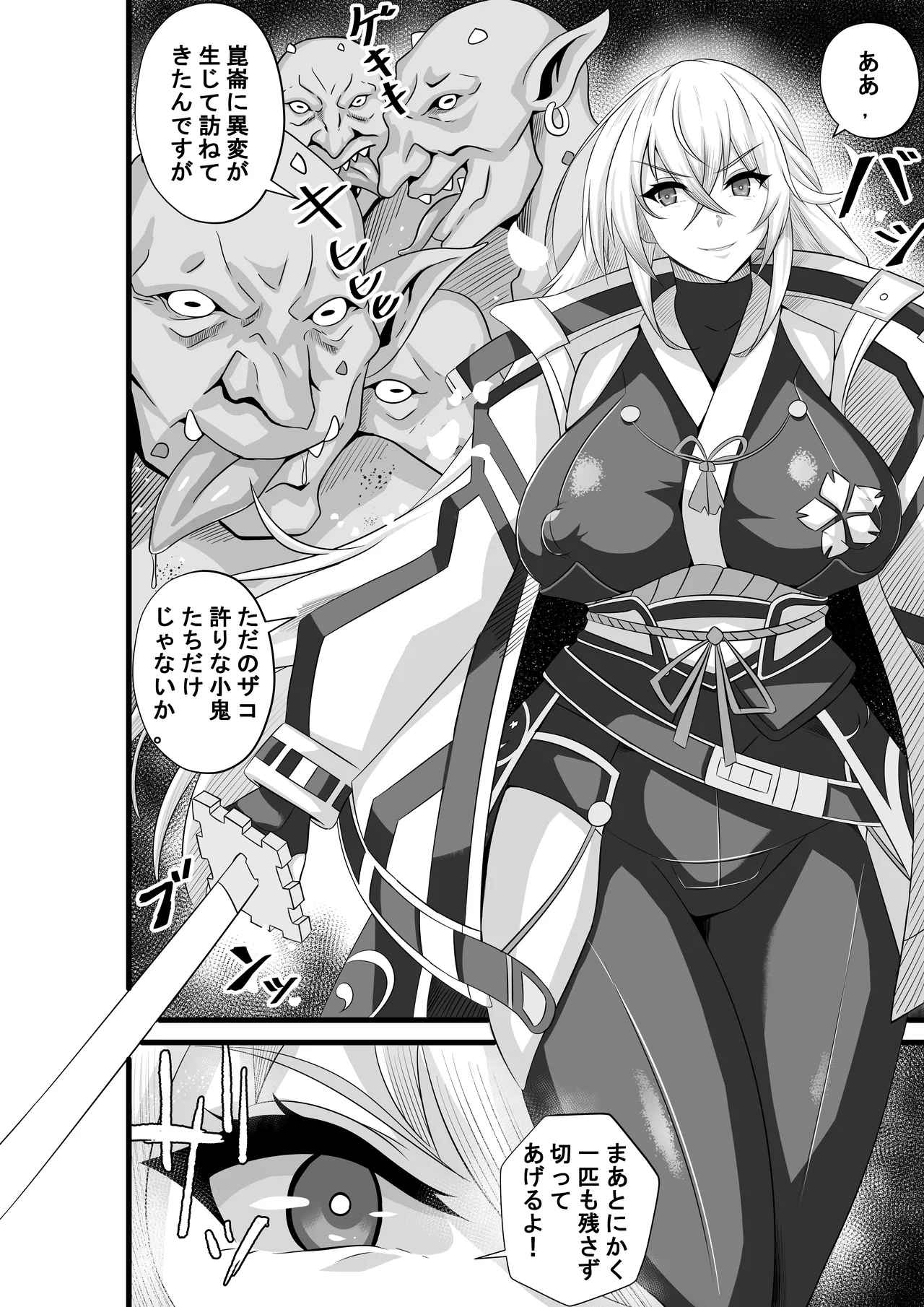[REX] Shizuna vs Goblin