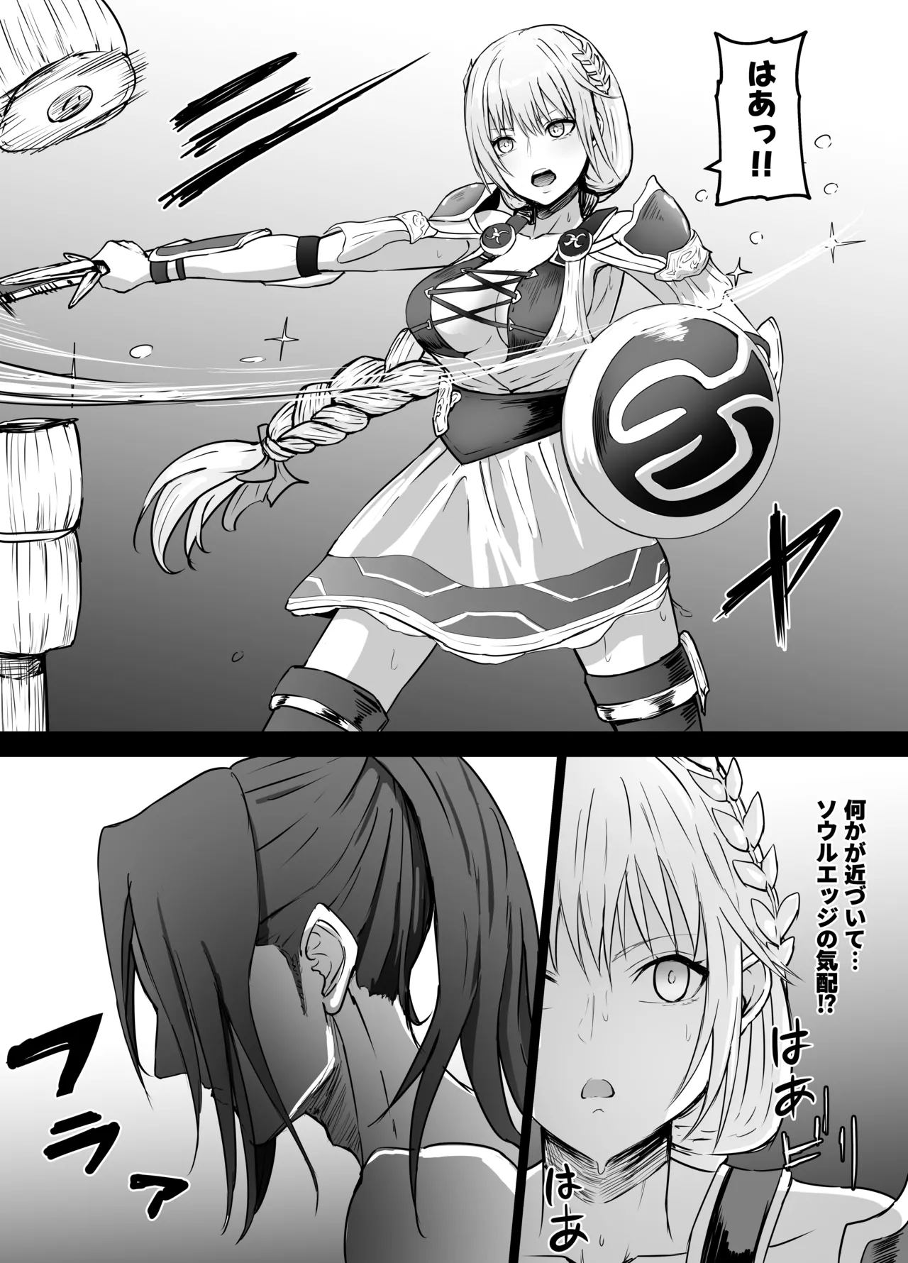 [Kurobabu] Sophitia-san Ryona (SoulCalibur)