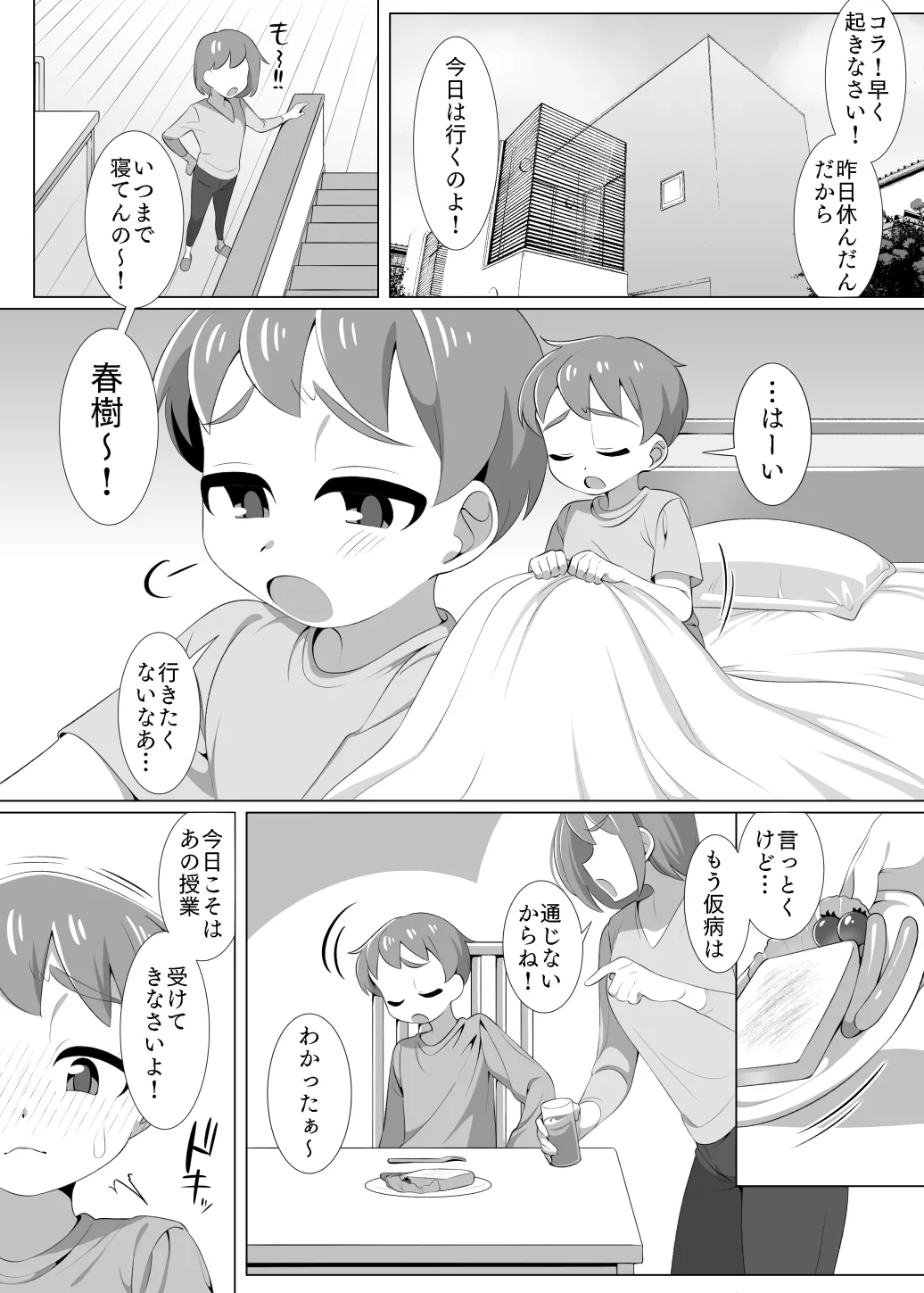 [Asada Shinjin]I don't know the doctor of the health room and I love Ecchi Obeenkyo.
