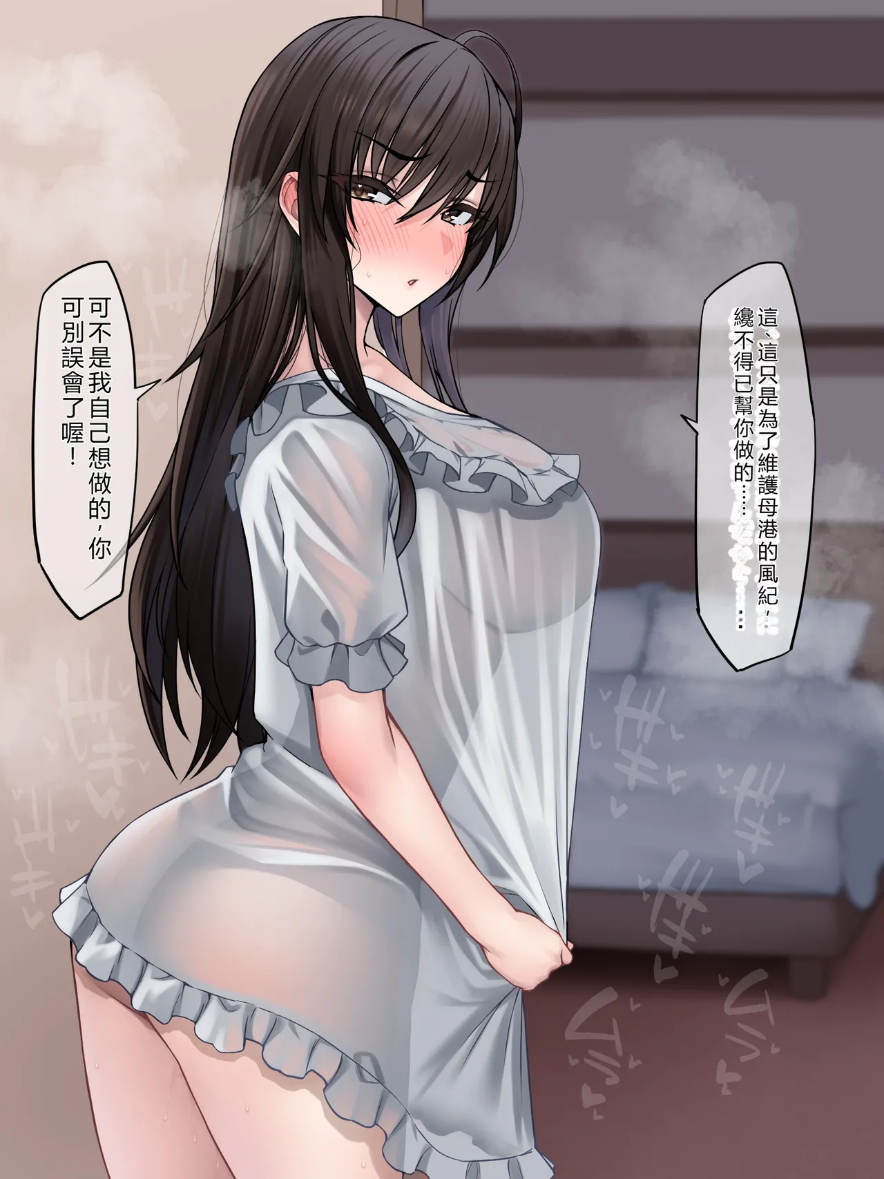 [Karakari] Kotagawa Yui (Azur Lane, To LOVE-Ru) [RATKING機翻]