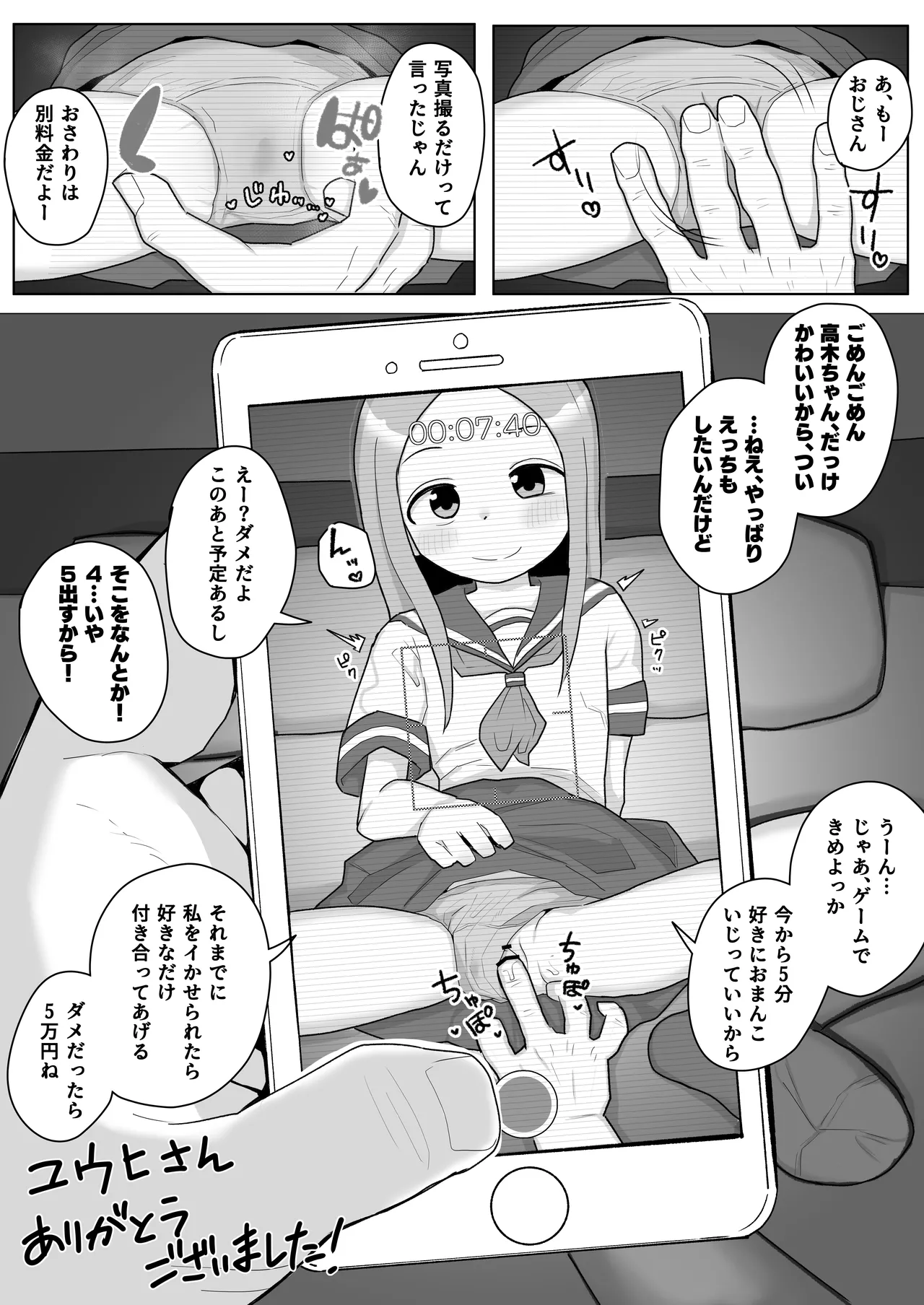 [Genki Tarou] Takagi-san JC1 Enkou Kairaku Ochi NTR Manga (Karakai Jouzu no Takagi-san [Japanese, English]