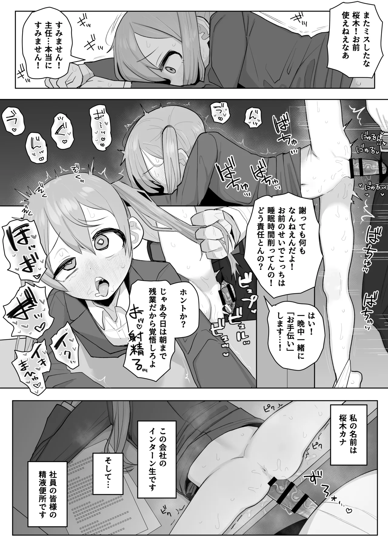 [元気太郎] マジルミエのカナちゃんの黒歴史 [日本語、英語]