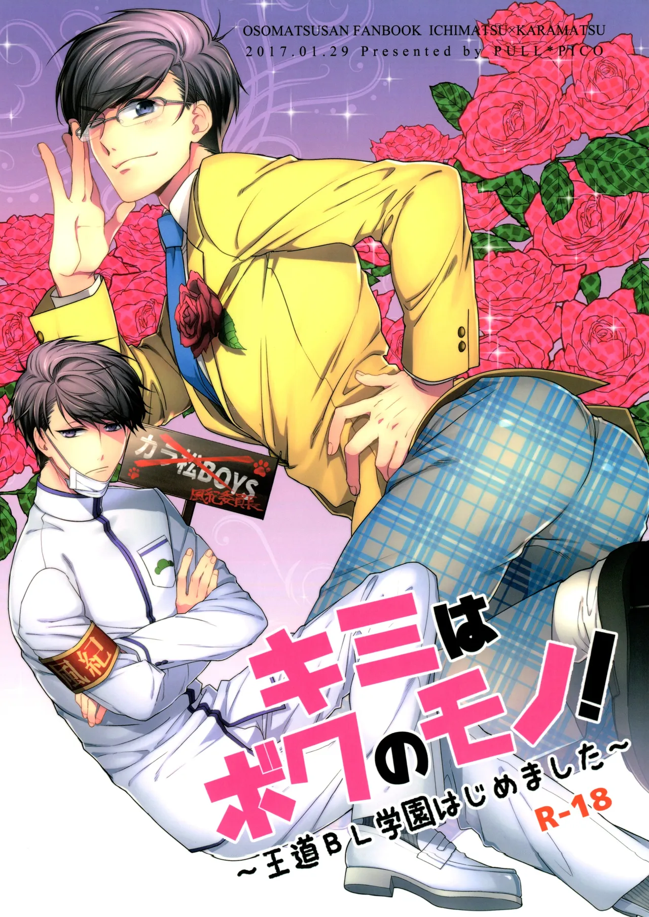 [PULLPICO (tomato)] kimi wa boku no mono! Ōdō BL gakuen hajimemashita (Osomatsu-San)