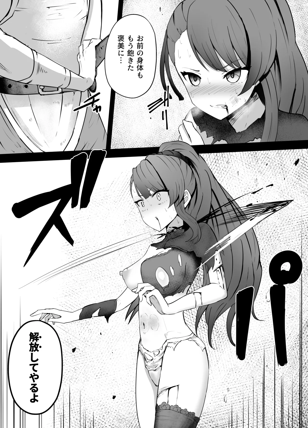 [Kurobabu] Beatrix Ryona (Granblue Fantasy)