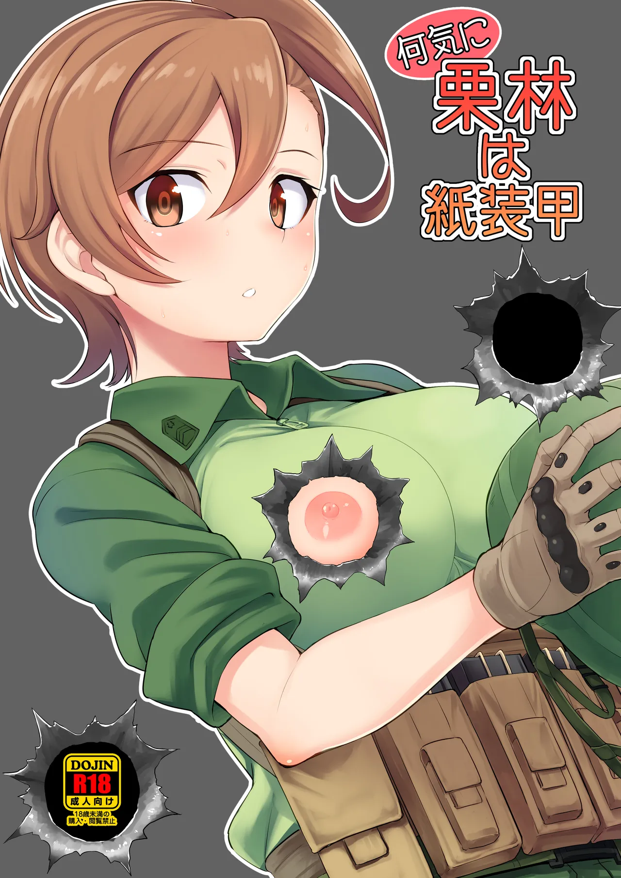 [Wareme (Coupe)] Nanige ni Kuribayashi wa Kamisoukou (Gate: Jieitai Kano Chi nite, Kaku Tatakaeri) [Chinese] [RATKING機翻] [Digital]