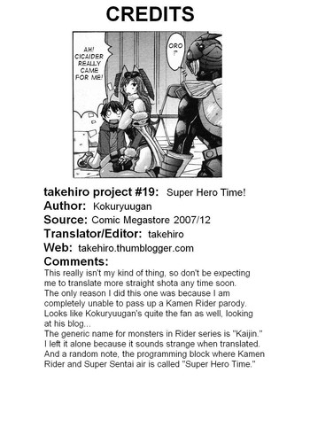 [Kokuryuugan] Super Hero Time! (Comic Megastore 2007-12) [English] {takehiro}