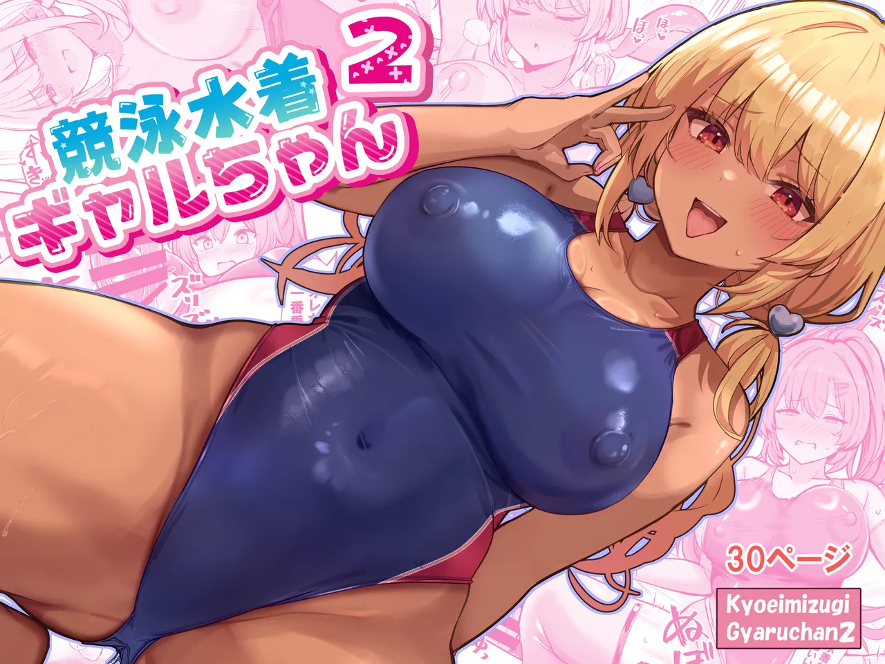[Vivido (Kumasaku Tamizou)] Kyouei Mizugi Gal-chan 2 [Digital]
