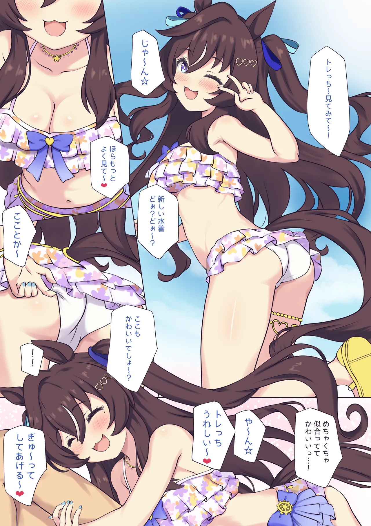[feeri] Mizugi vivlos to H♡ (umamusume) [uncensored]