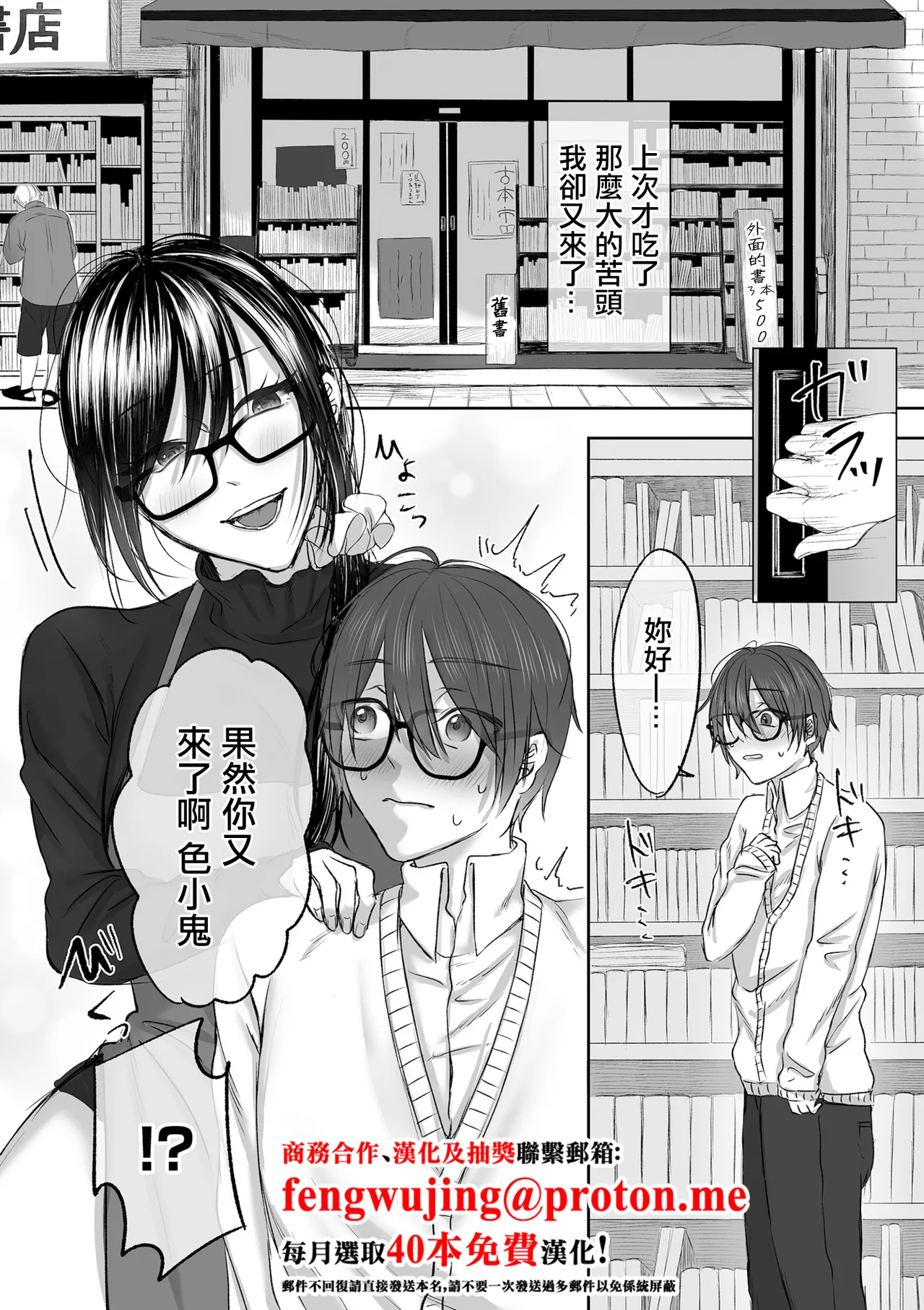 [ひらりは]被舊書店的大姐姐看穿我有受虐傾向而被調教的故事